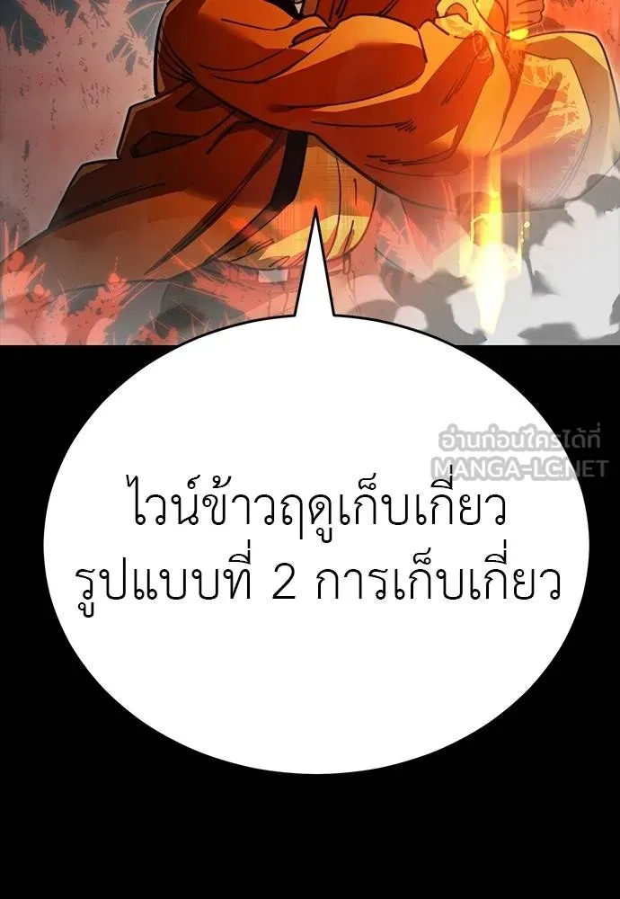 Reincarnation Path of The Underworld King 63 141