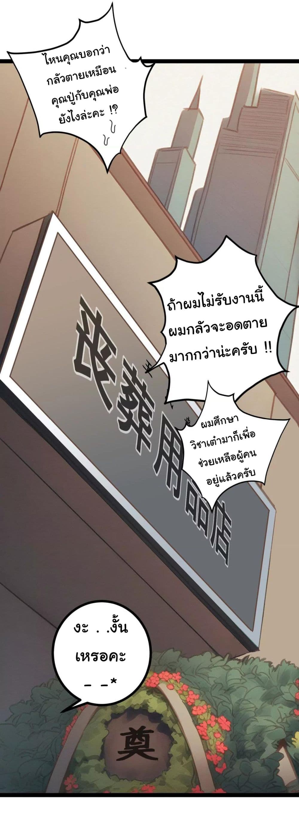 Entertainment Industry Feng Shui Master 1 45