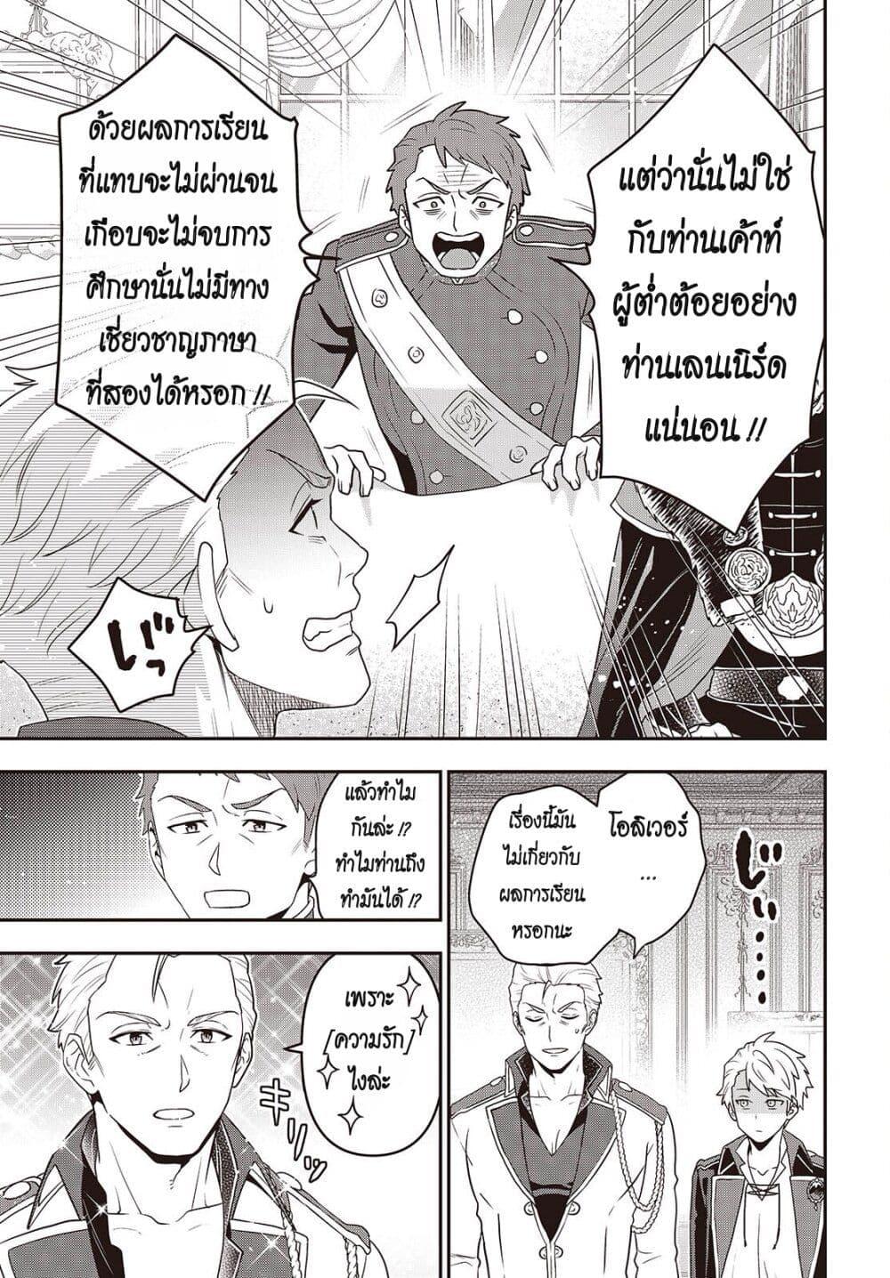 Tanaka Family Reincarnates 50 13