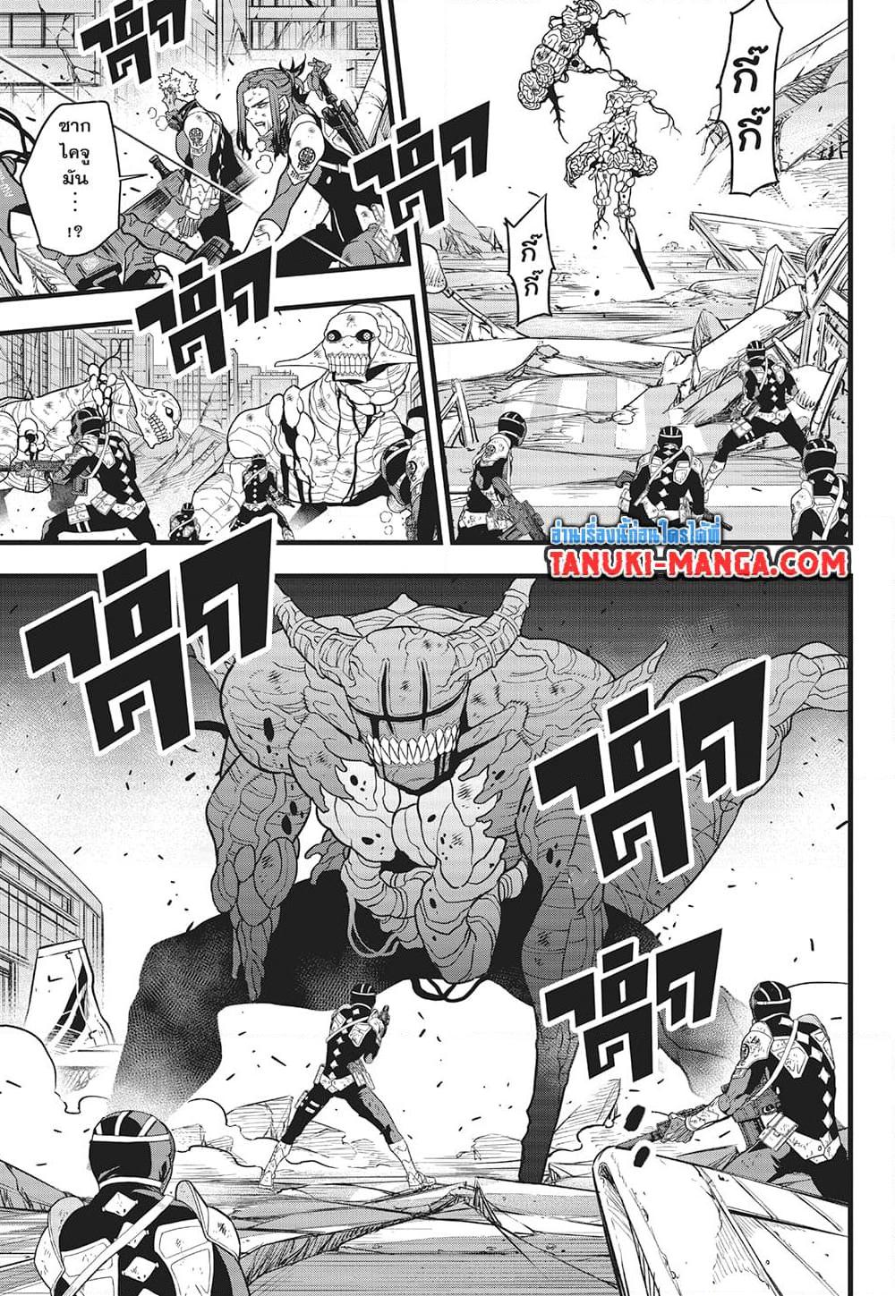 Kaiju No. 8 123 11