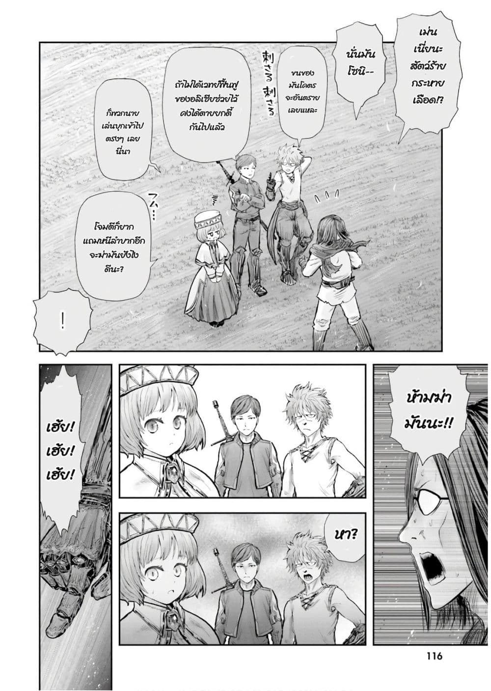 Isekai Ojisan 17 (19)