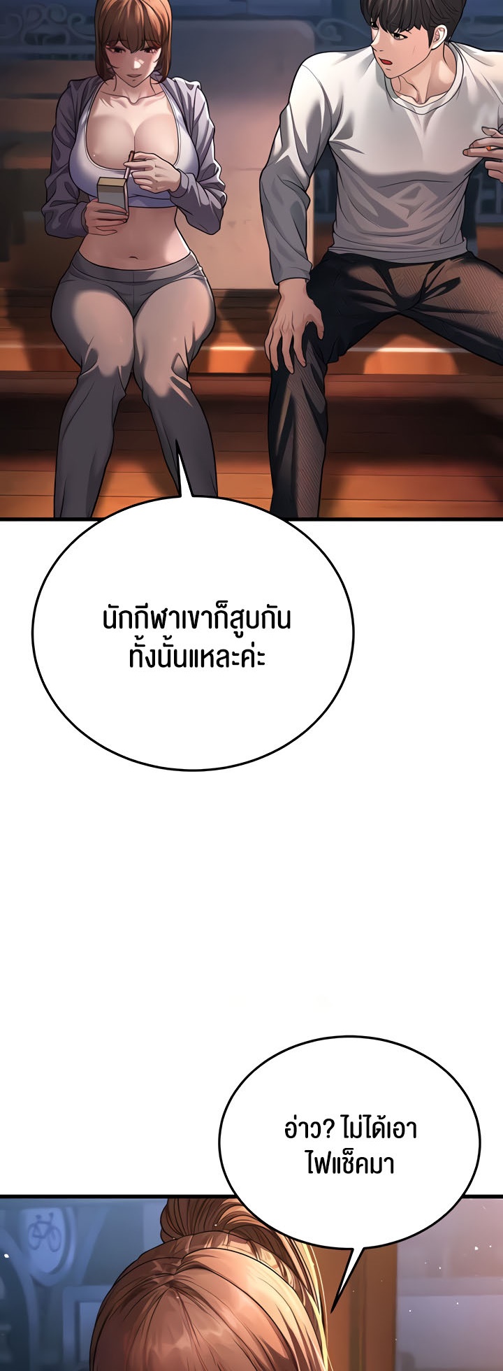 อ่านโดจิน เรื่อง A Young Auntie 7 98