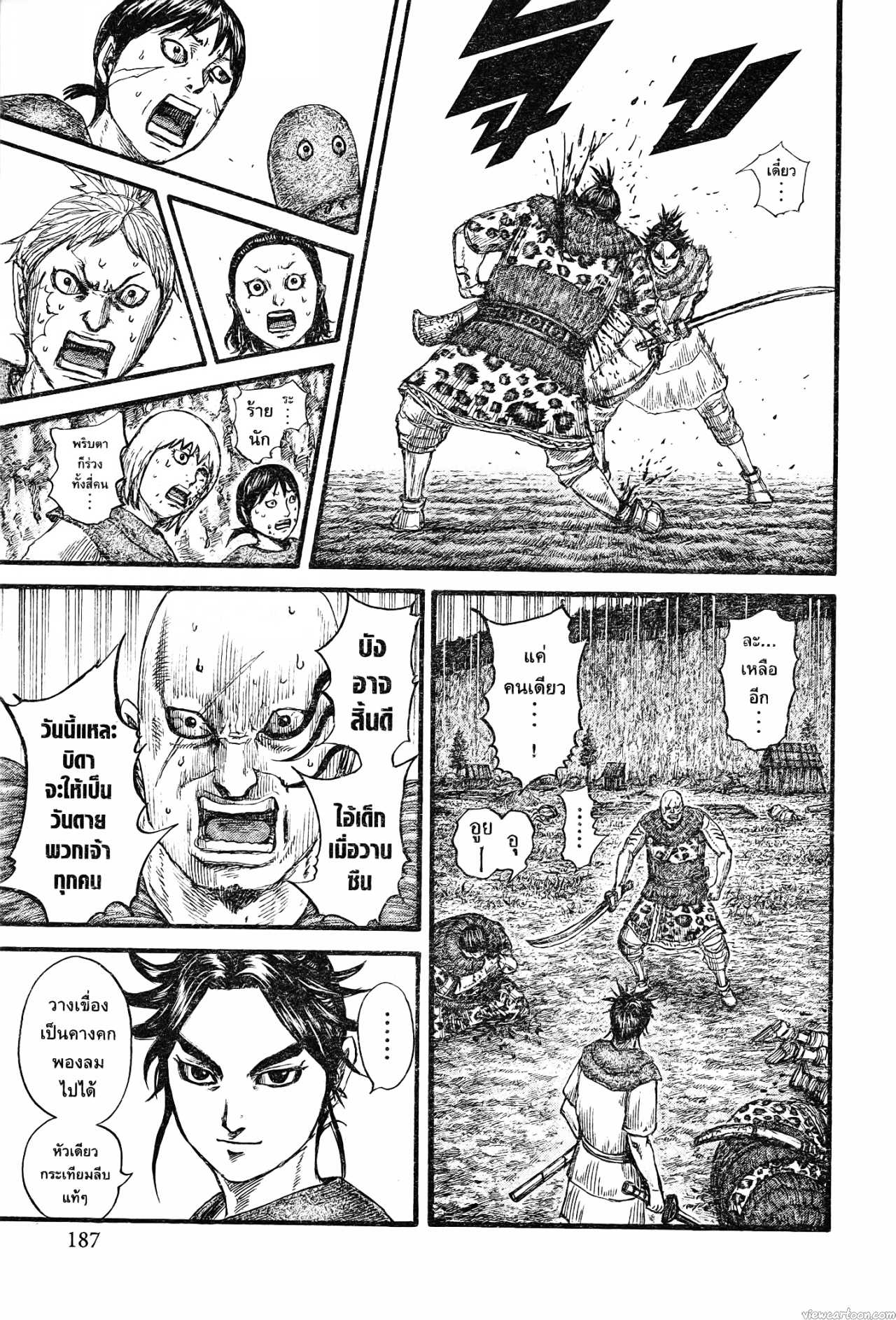 Kingdom 734 (5)