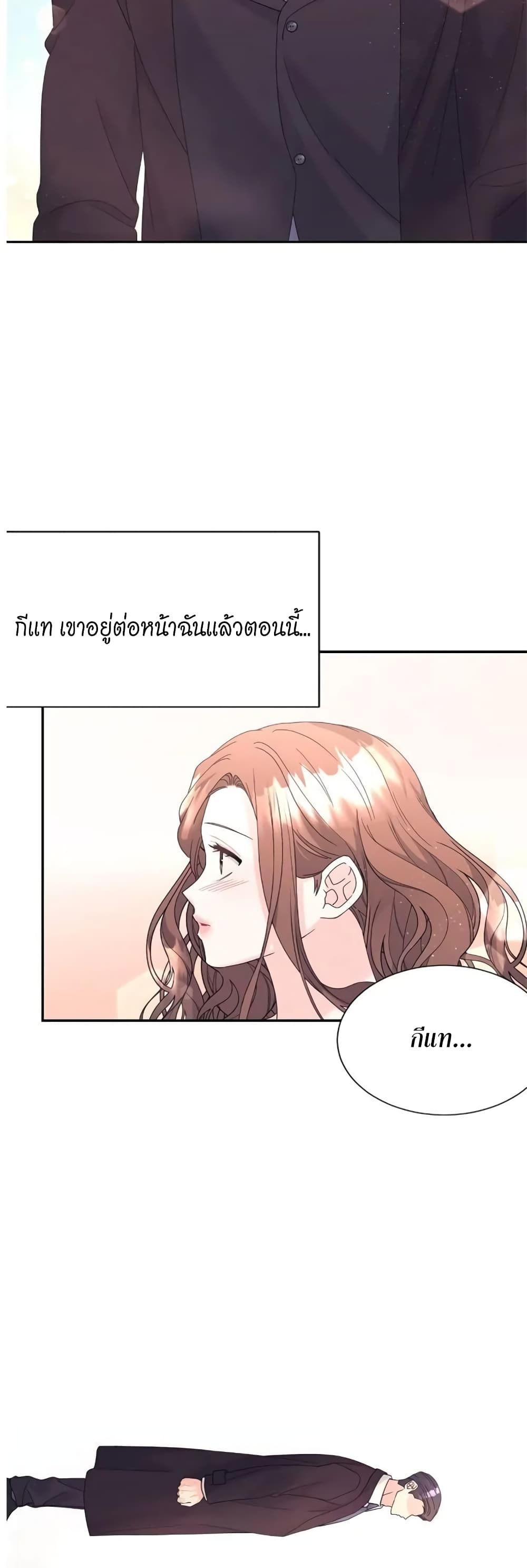 Fake Wife 31 14