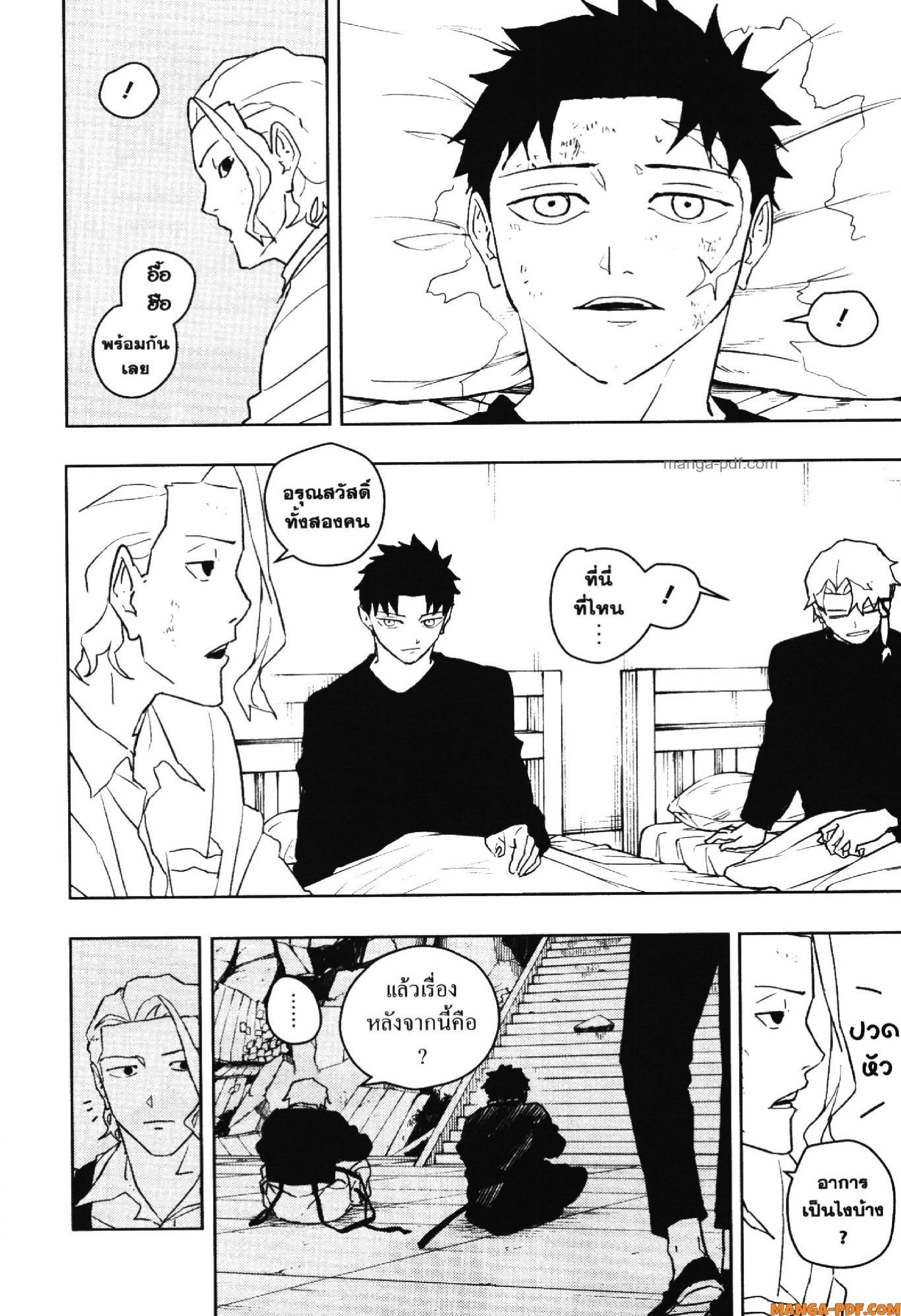 KAGURABACHI 45 (2)