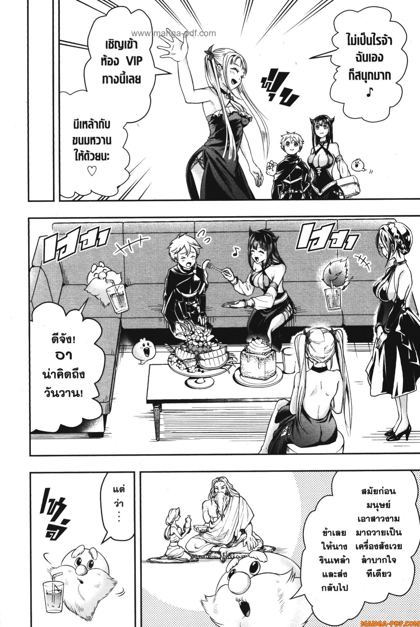 Shitsugyou Kenja no Nariagari 53 (6)