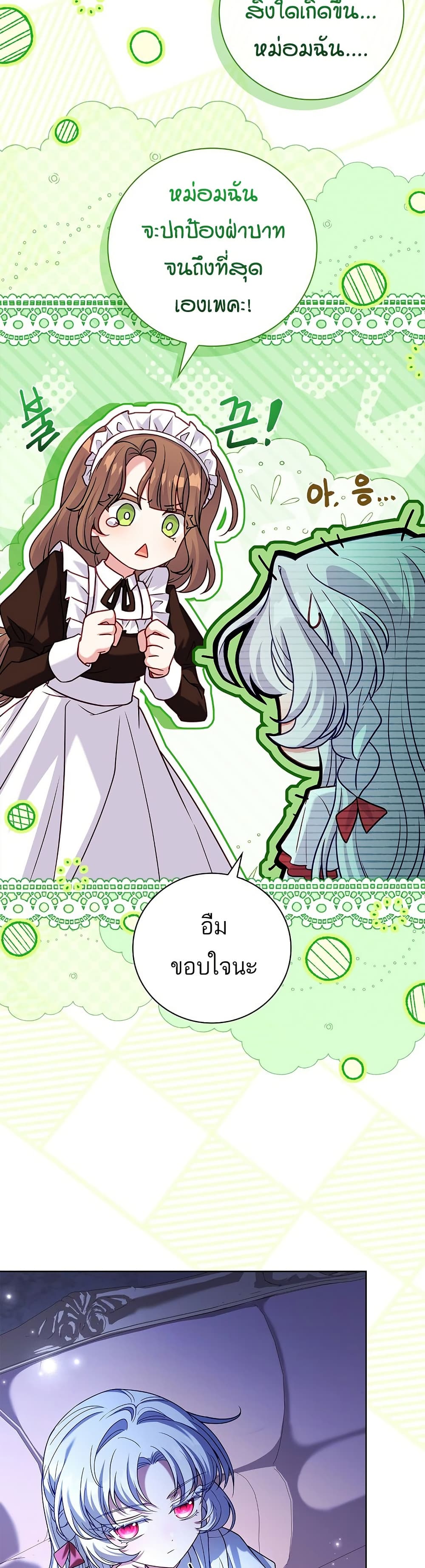 The Father and the Daughter 1 11