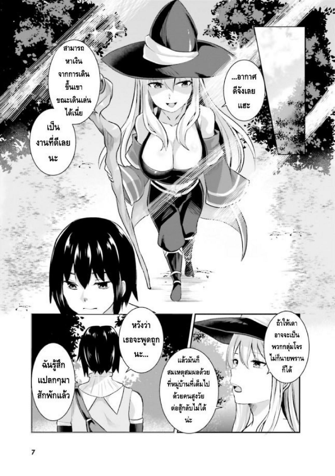 Inbi na Doukutsu no Sono Oku de 1 (8)
