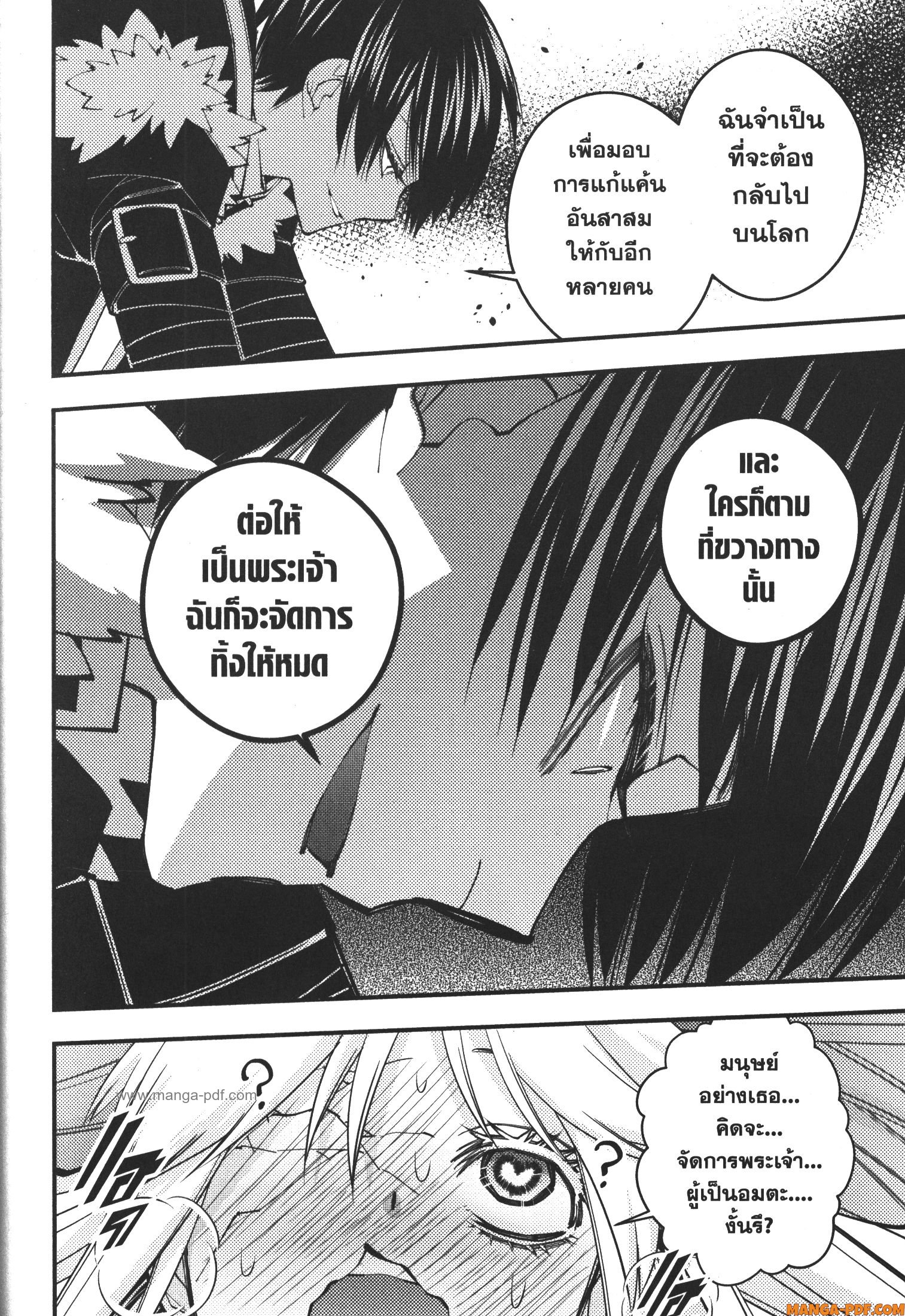 Fukushuu o Koinegau Saikyou Yuusha wa Yami no Chikara de Senmetsu Musou Suru 68 (10)