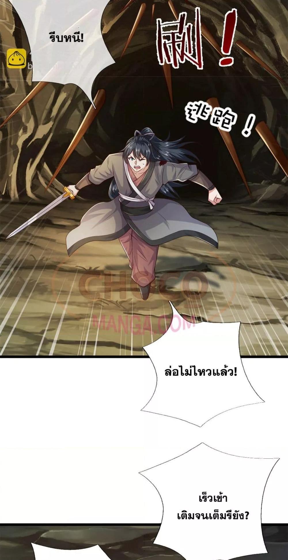 I Can Become A Sword God 221 38