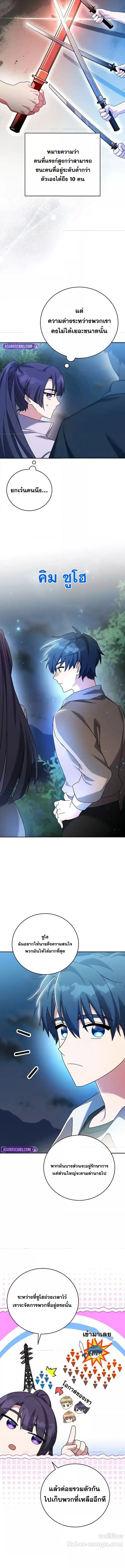 The Novel’s Extra (Remake) 114 (1) 002