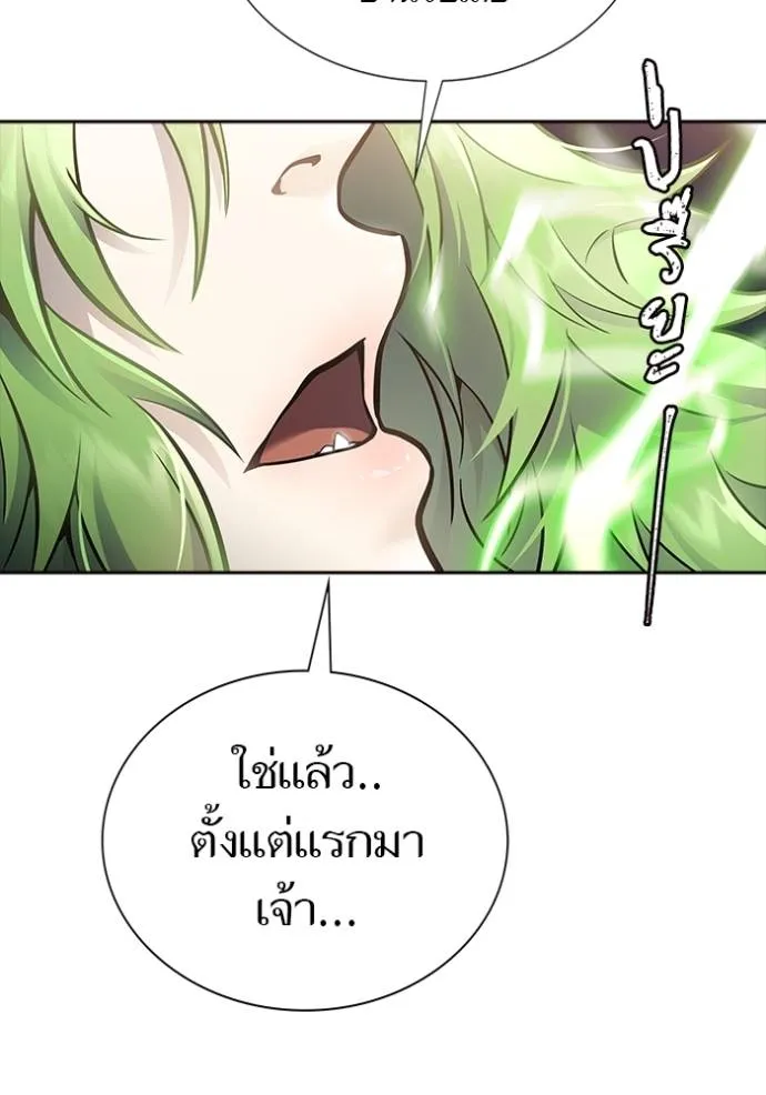 Tower of God 639 313