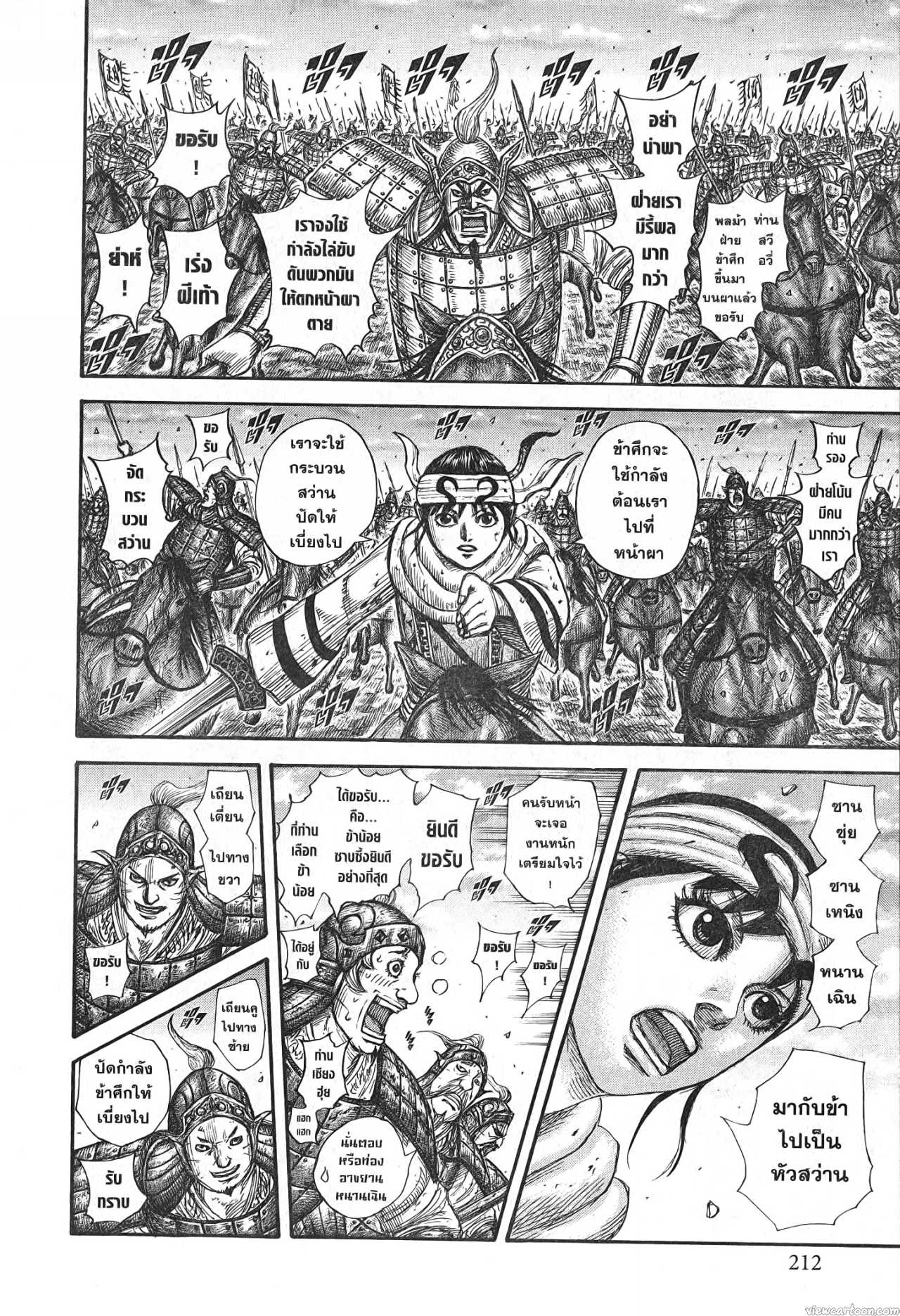 Kingdom 690 (10)
