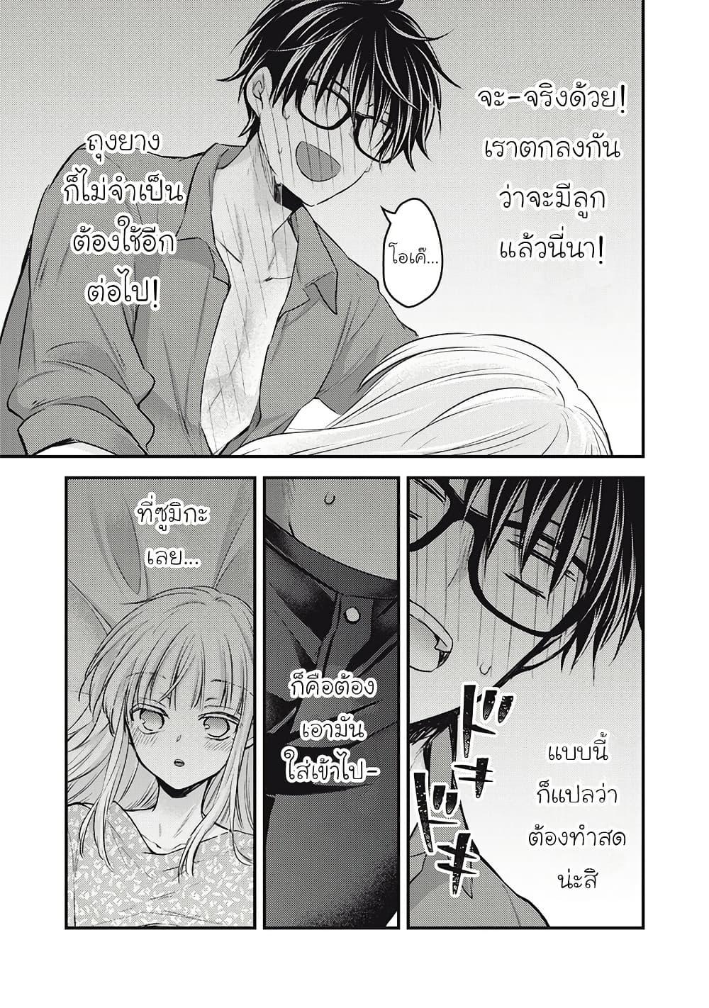 Mijuku na Futari de Gozaimasu ga 125 03
