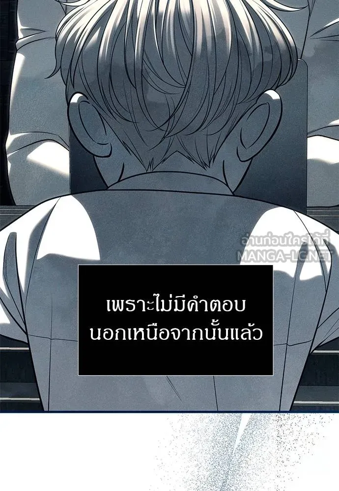 Undercover! Chaebol High School 83 084
