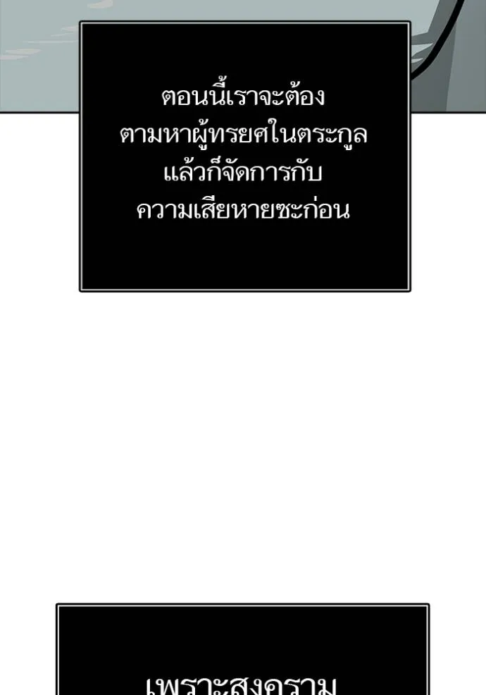 Tower of God 651 032