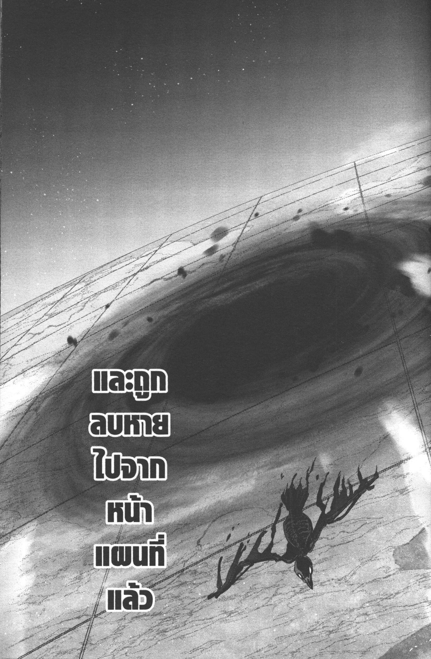 Shokei Sareta Kenja wa Lich ni Tensei Shite Shinryaku Sensou wo Hajimeru 14 (5)