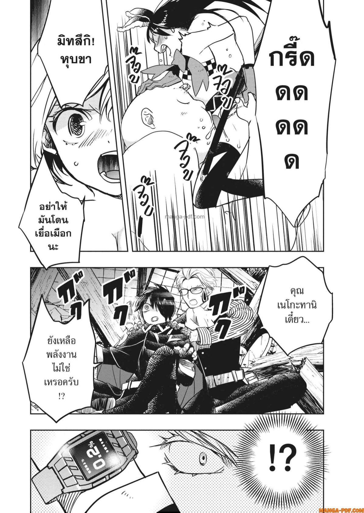 Yoake Mae ni Shinu 3 (18)