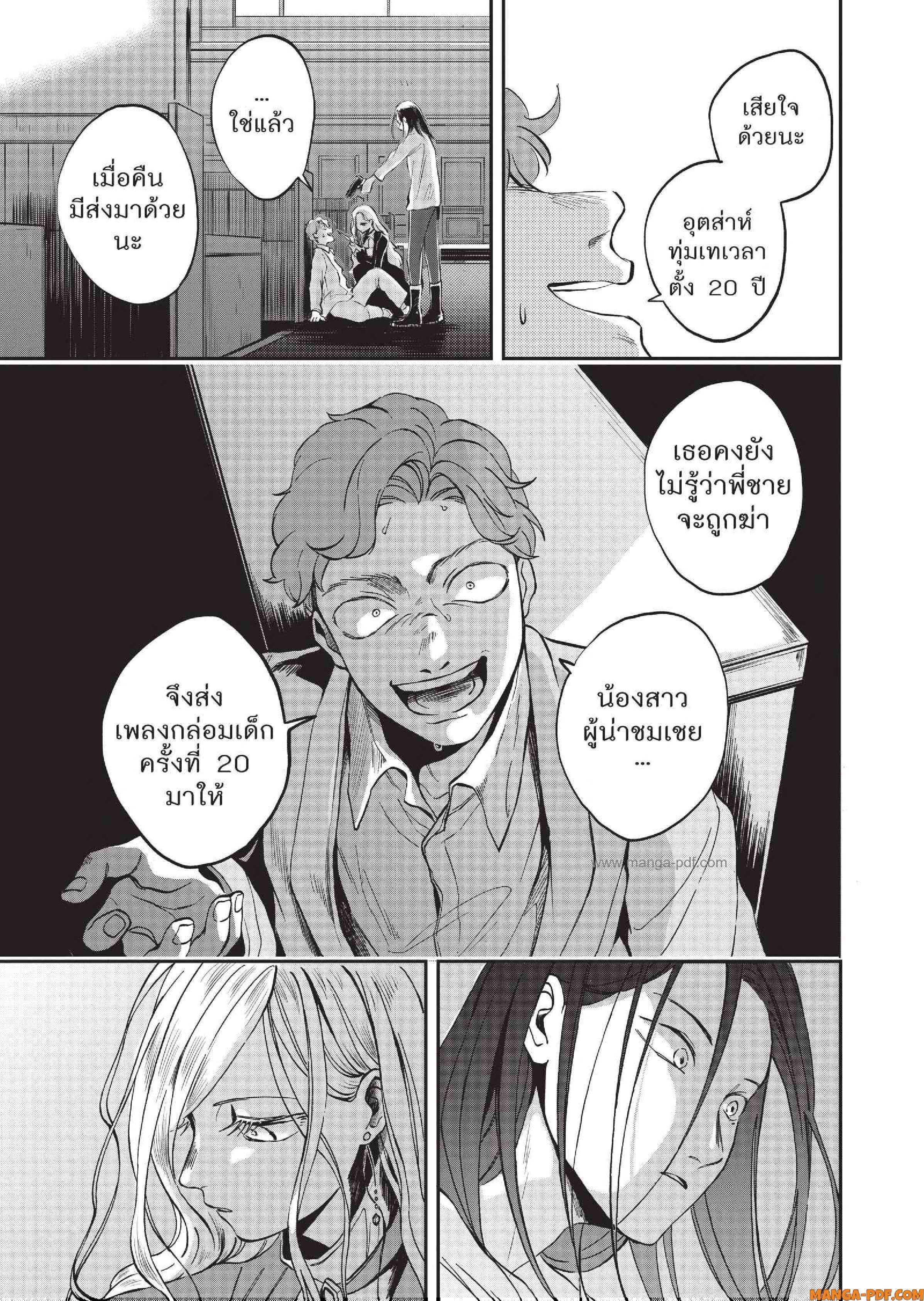 Hotel Inhuman 01 (57)