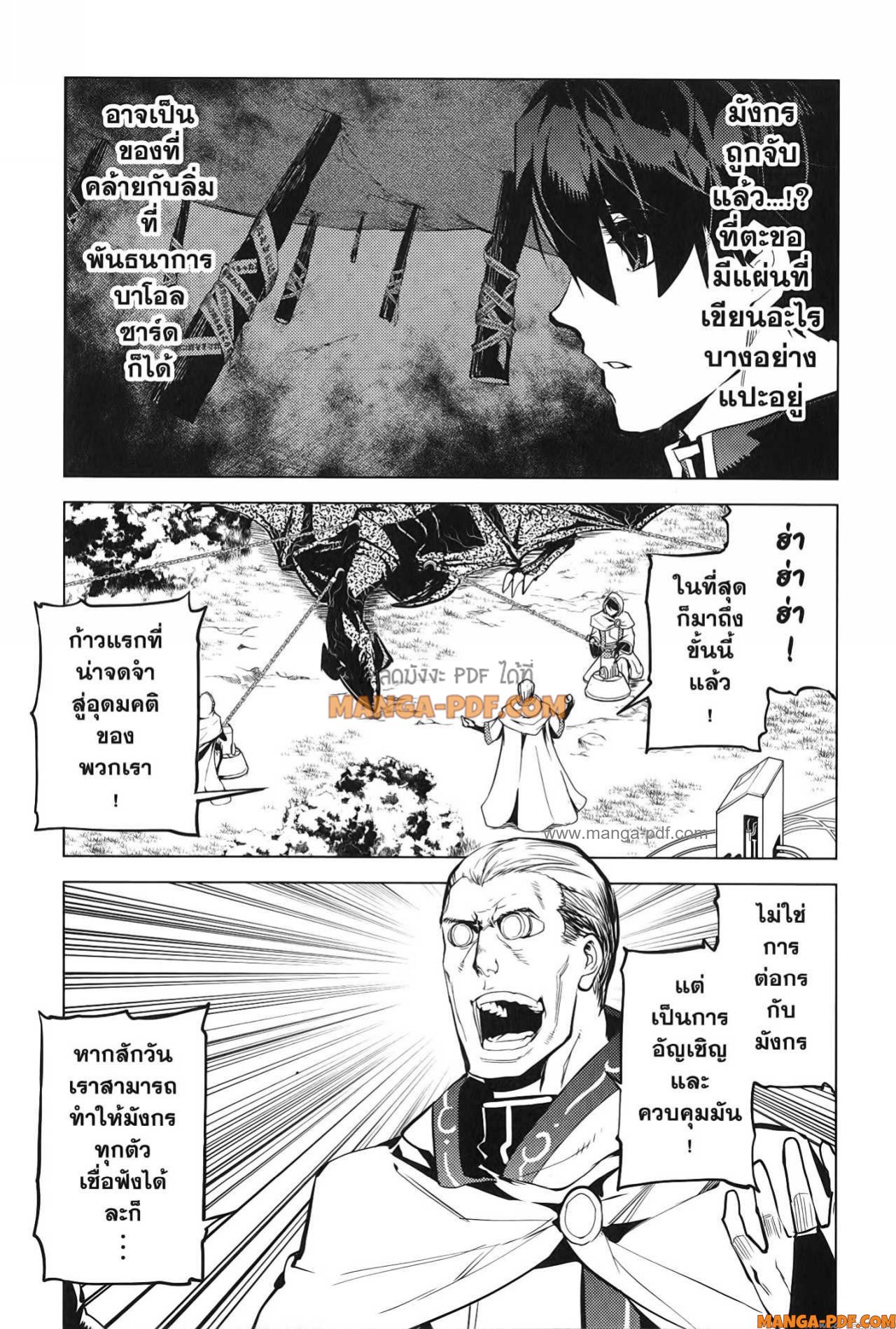Tensei Kenja no Isekai Life 66 (27)