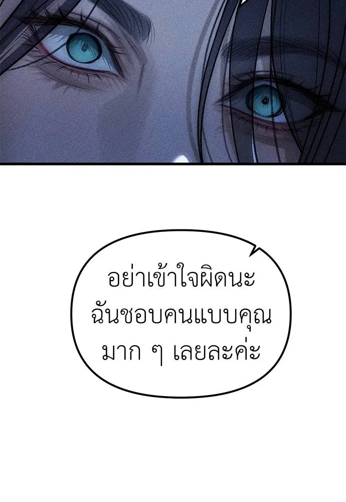 Undercover! Chaebol High School 85 091