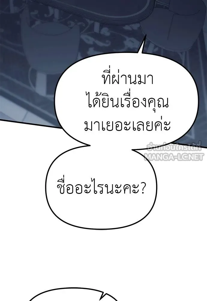 Undercover! Chaebol High School 84 018