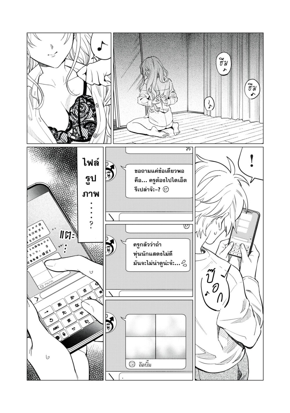 Hajirau Kimi ga Mitainda 15 16