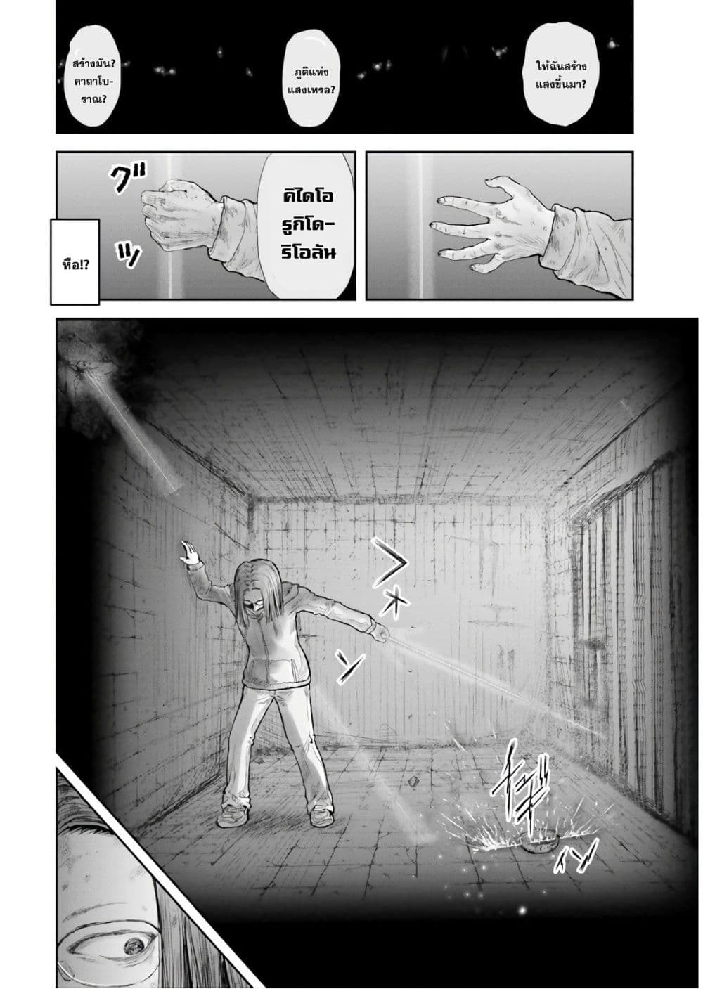 Isekai Ojisan 15 (11)
