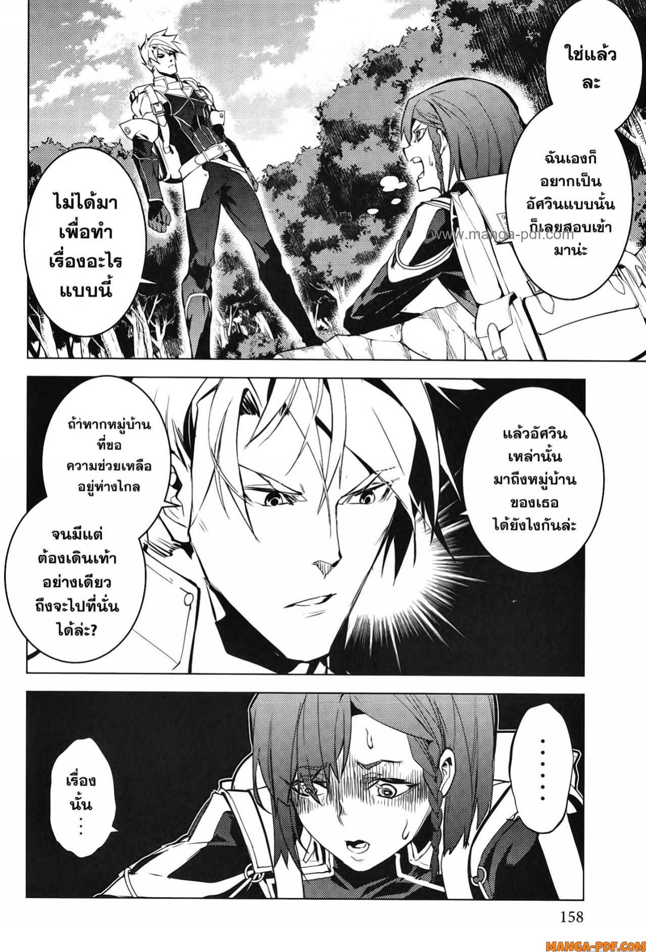 Tensei Kenja no Isekai Life 60 (35)