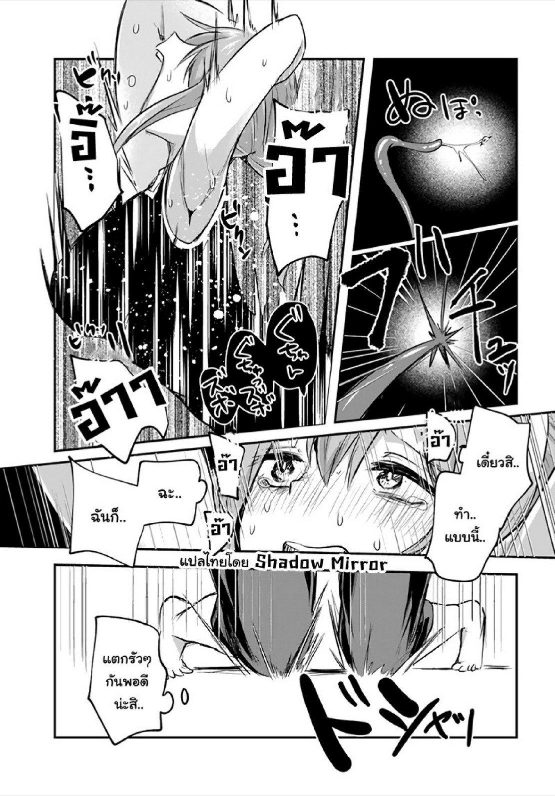 Inbi na Doukutsu no Sono Oku de 9 (24)