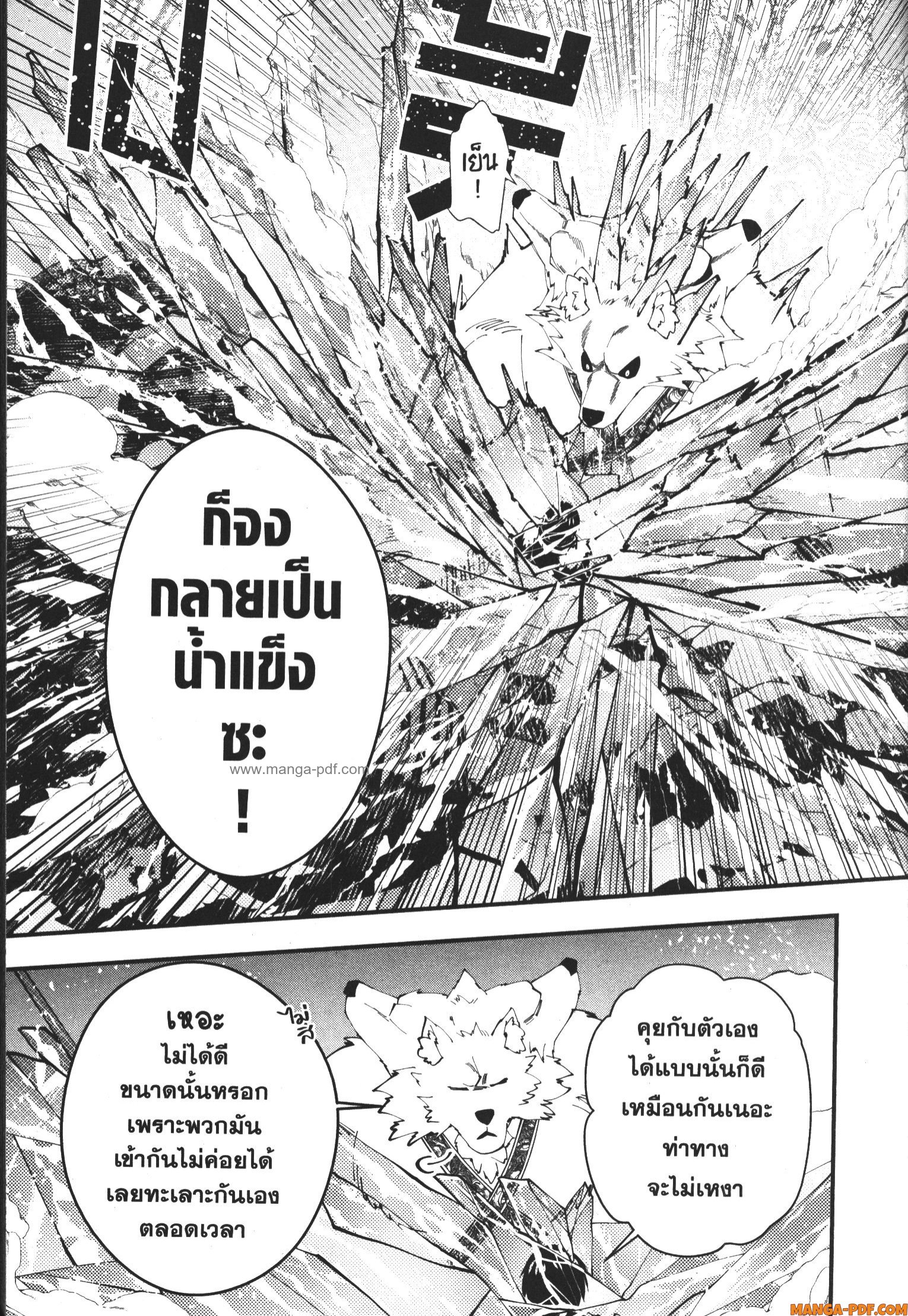 Fukushuu o Koinegau Saikyou Yuusha wa Yami no Chikara de Senmetsu Musou Suru 72 (9)