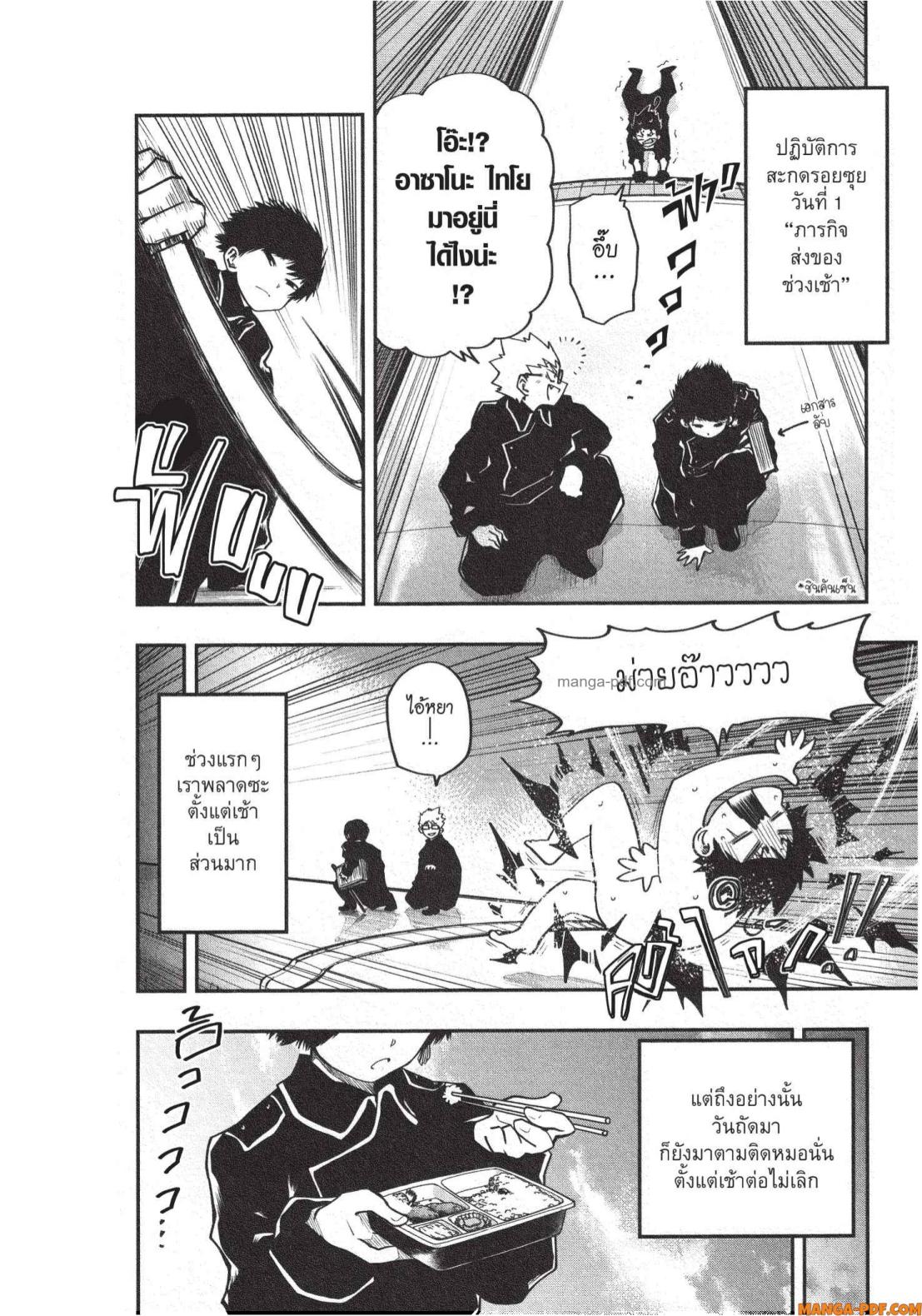 Yozakura san Chi no Daisakusen 20 (12)