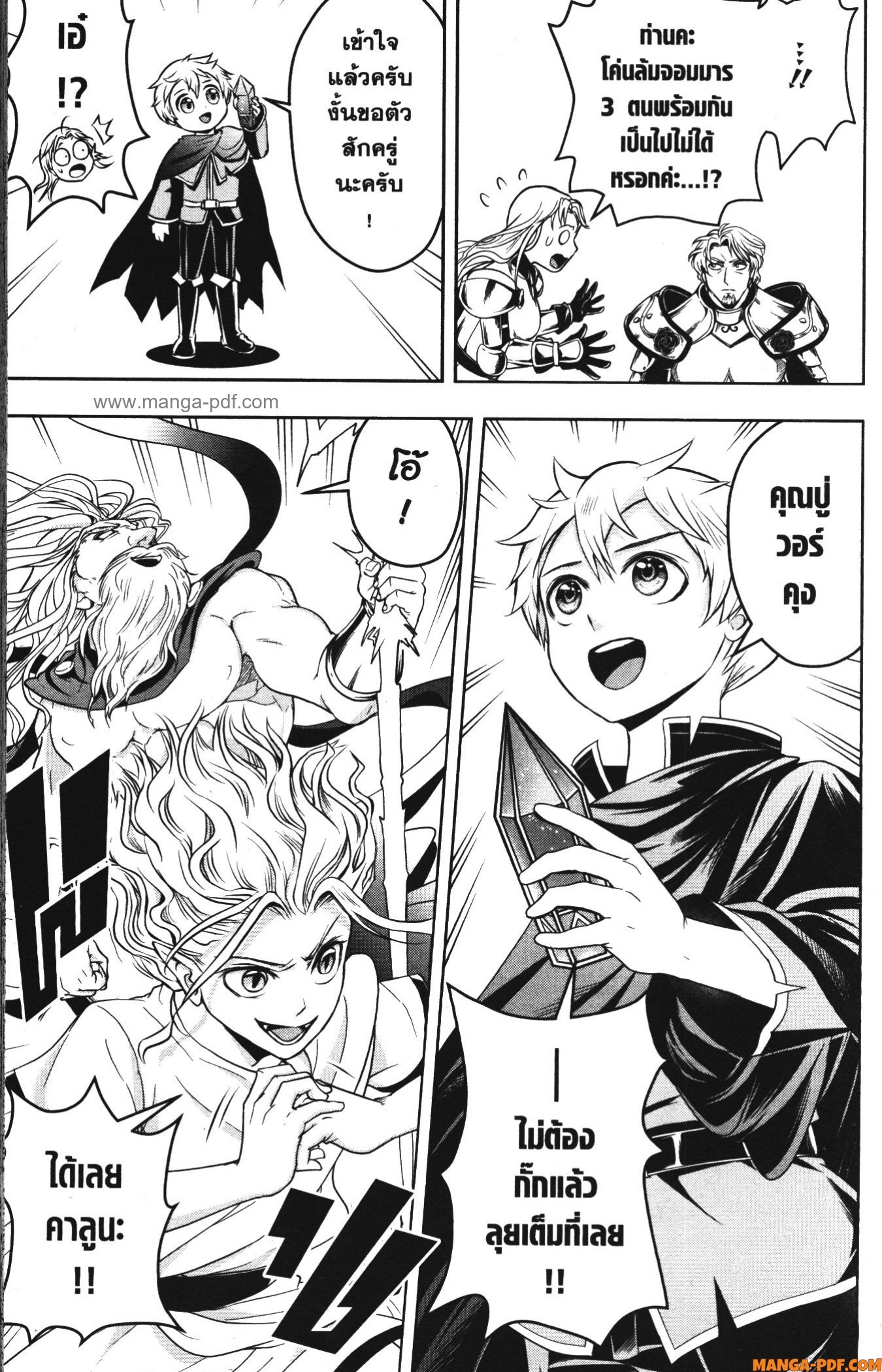 Shitsugyou Kenja no Nariagari 73 (13)