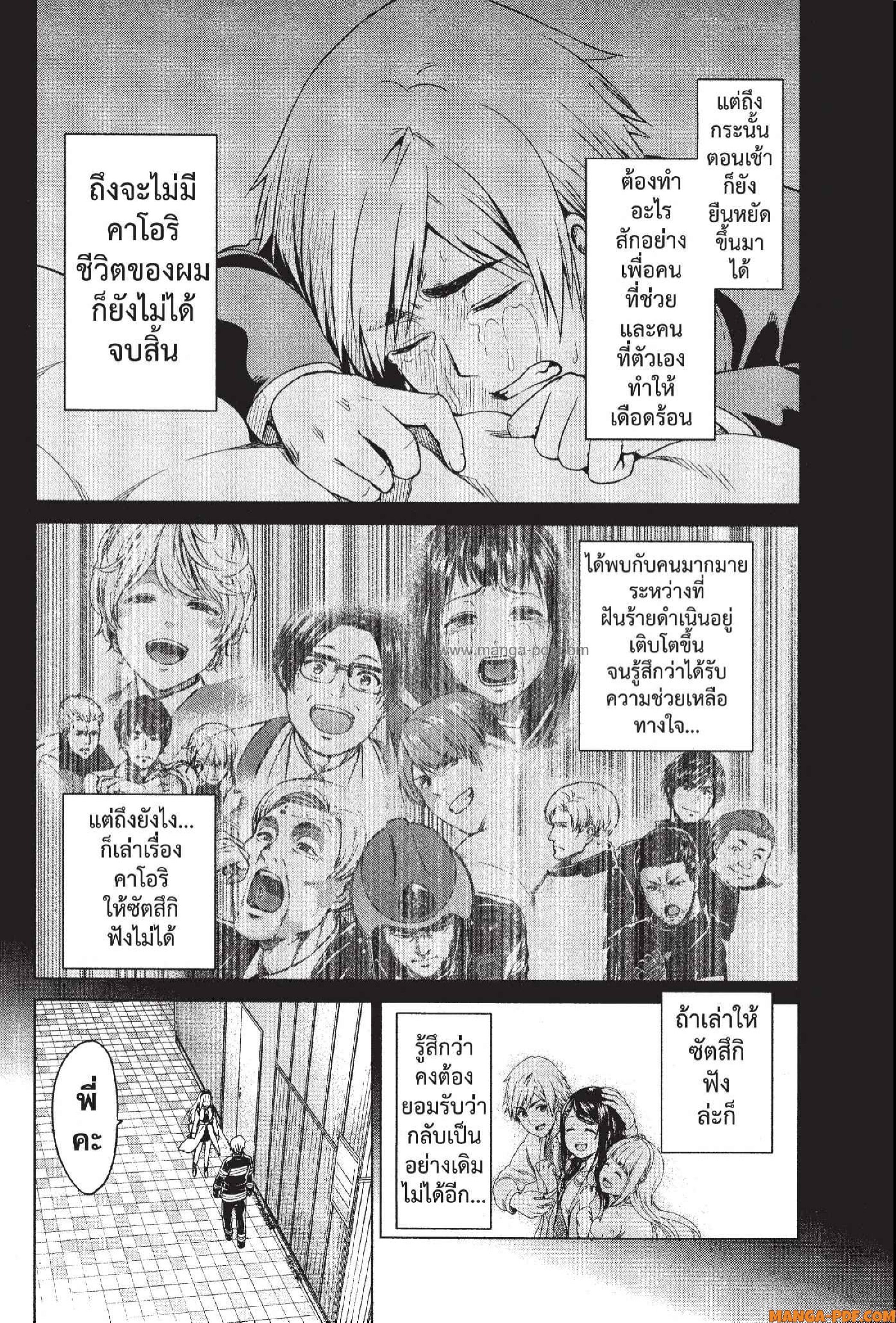 INFECTION 33 (5)