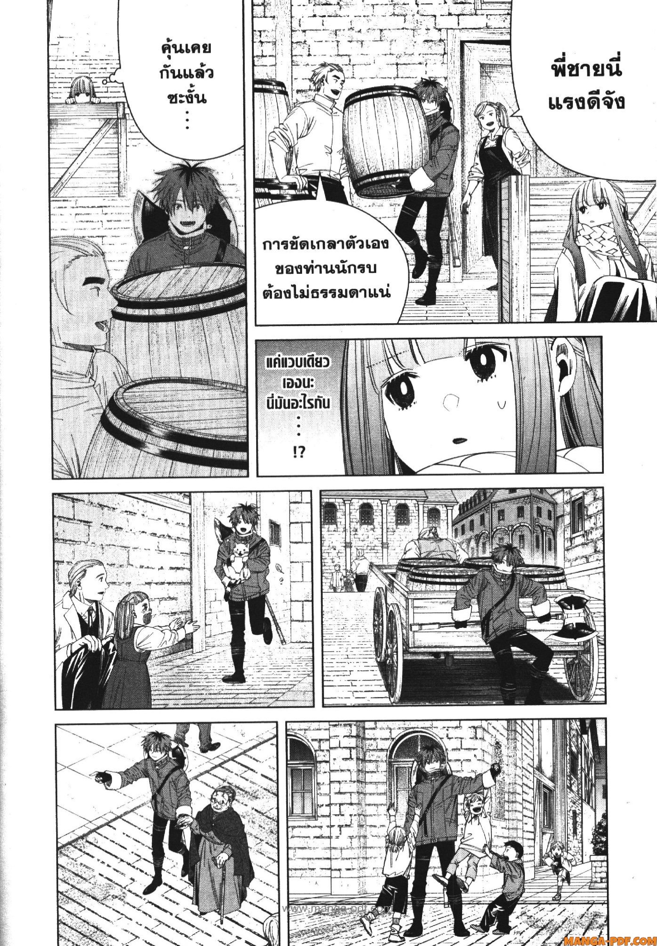 Sousou no Frieren 123 (10)