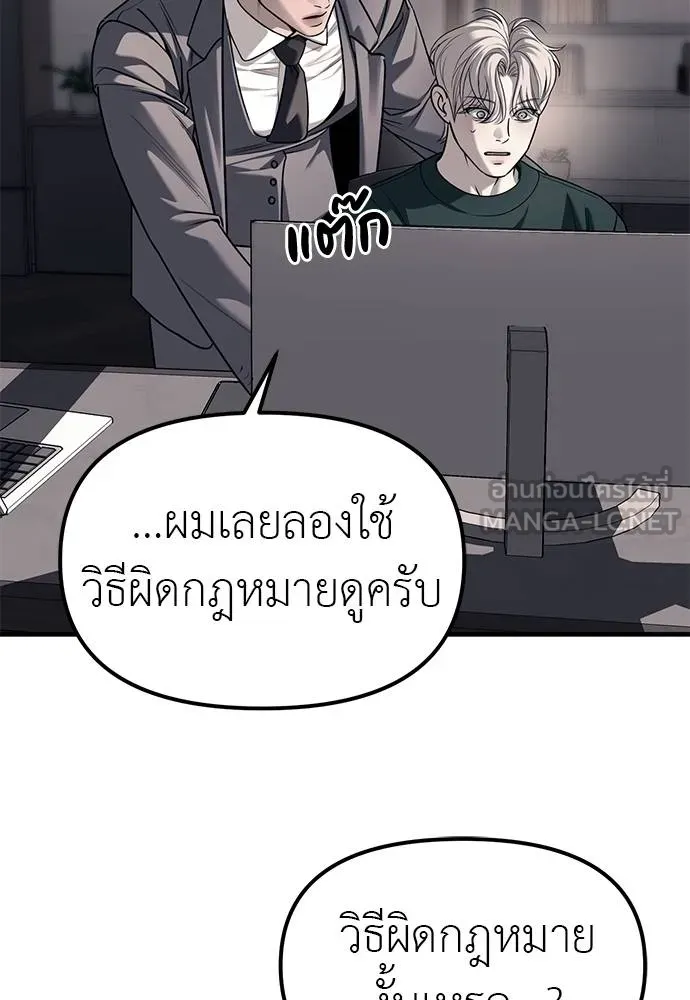 Undercover! Chaebol High School 86 066