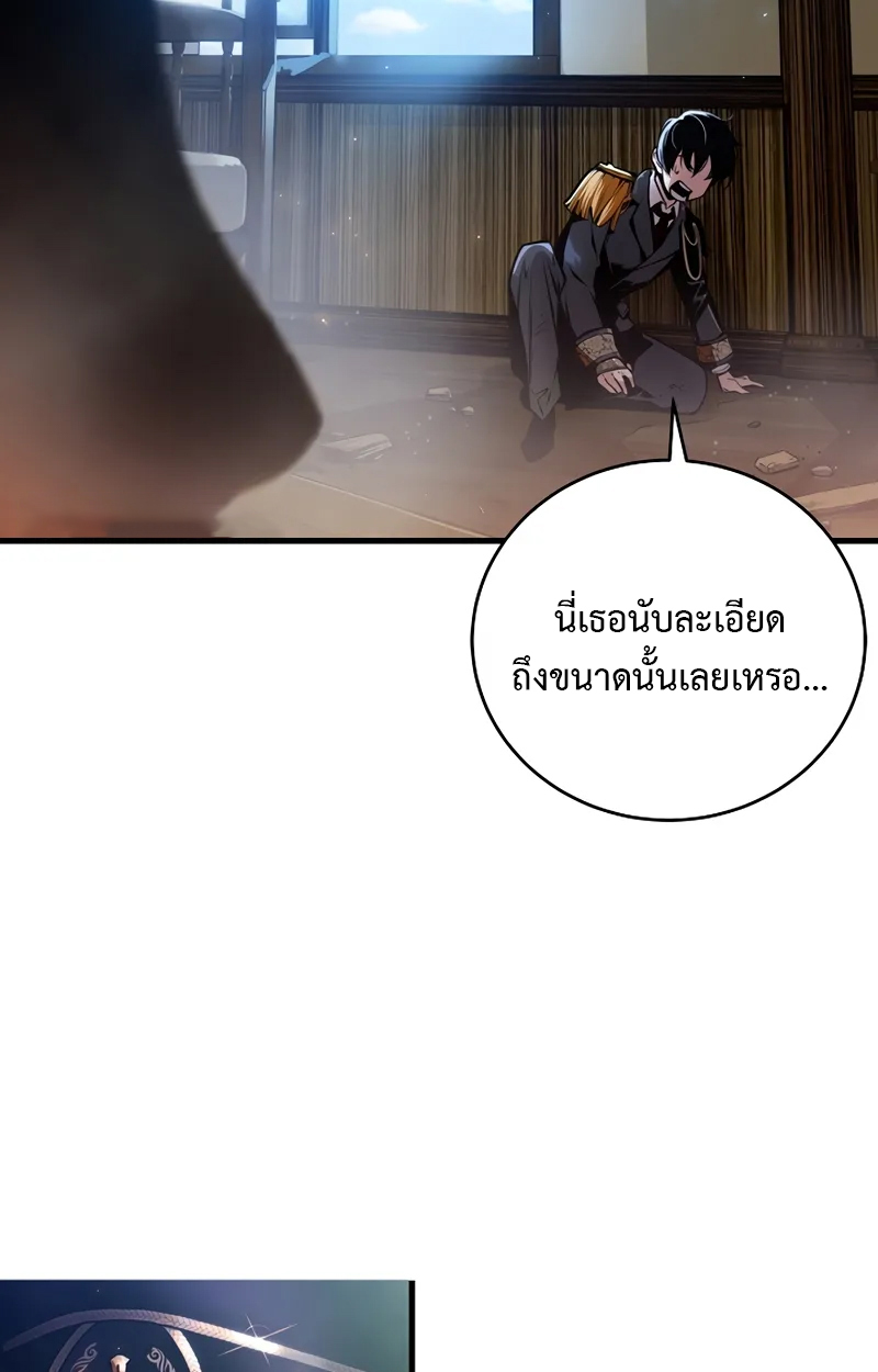 Fated to Be Loved by Villains 1 19