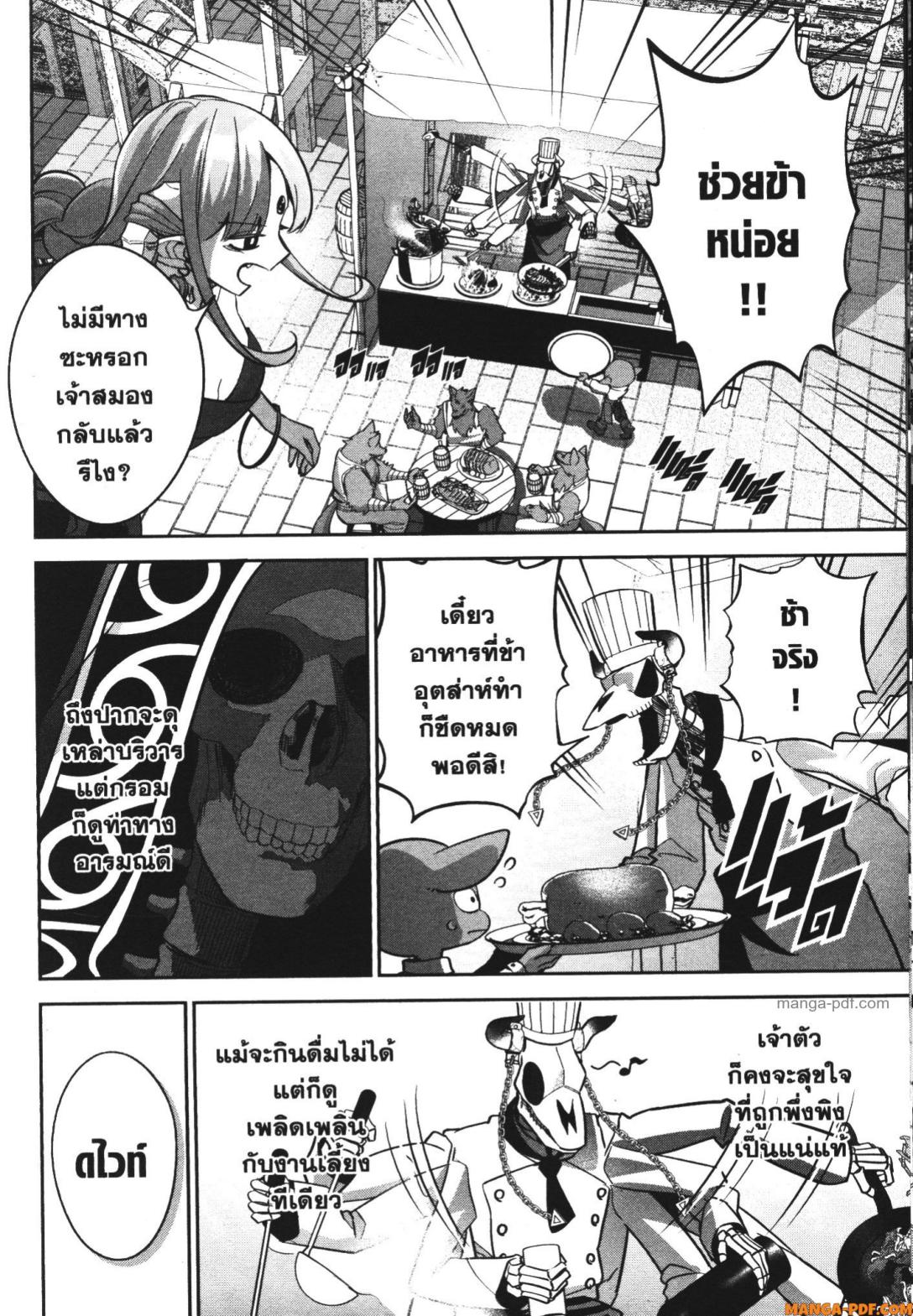 Shokei Sareta Kenja wa Lich ni Tensei Shite Shinryaku Sensou wo Hajimeru 21 (8)