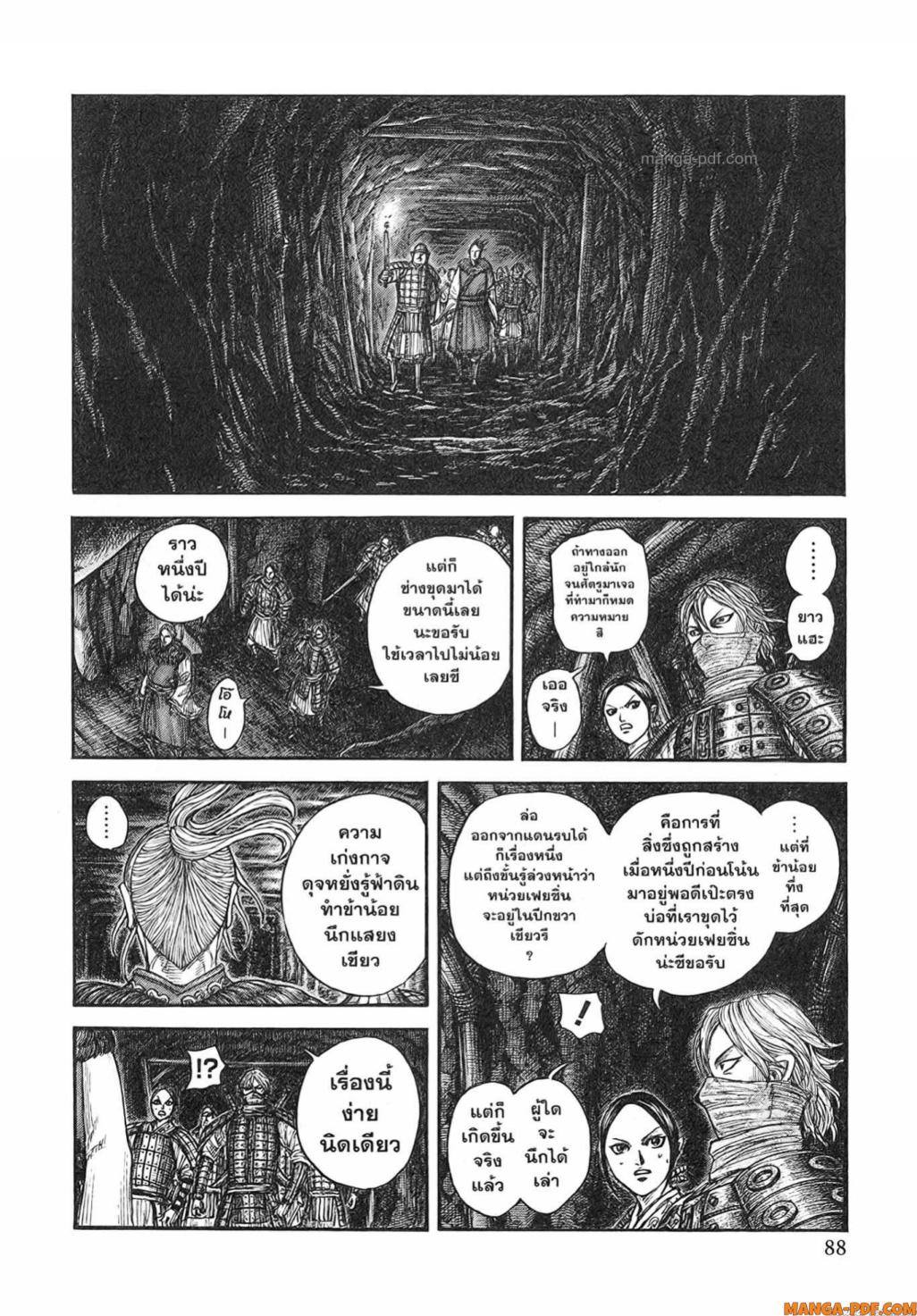 Kingdom 784 (2)