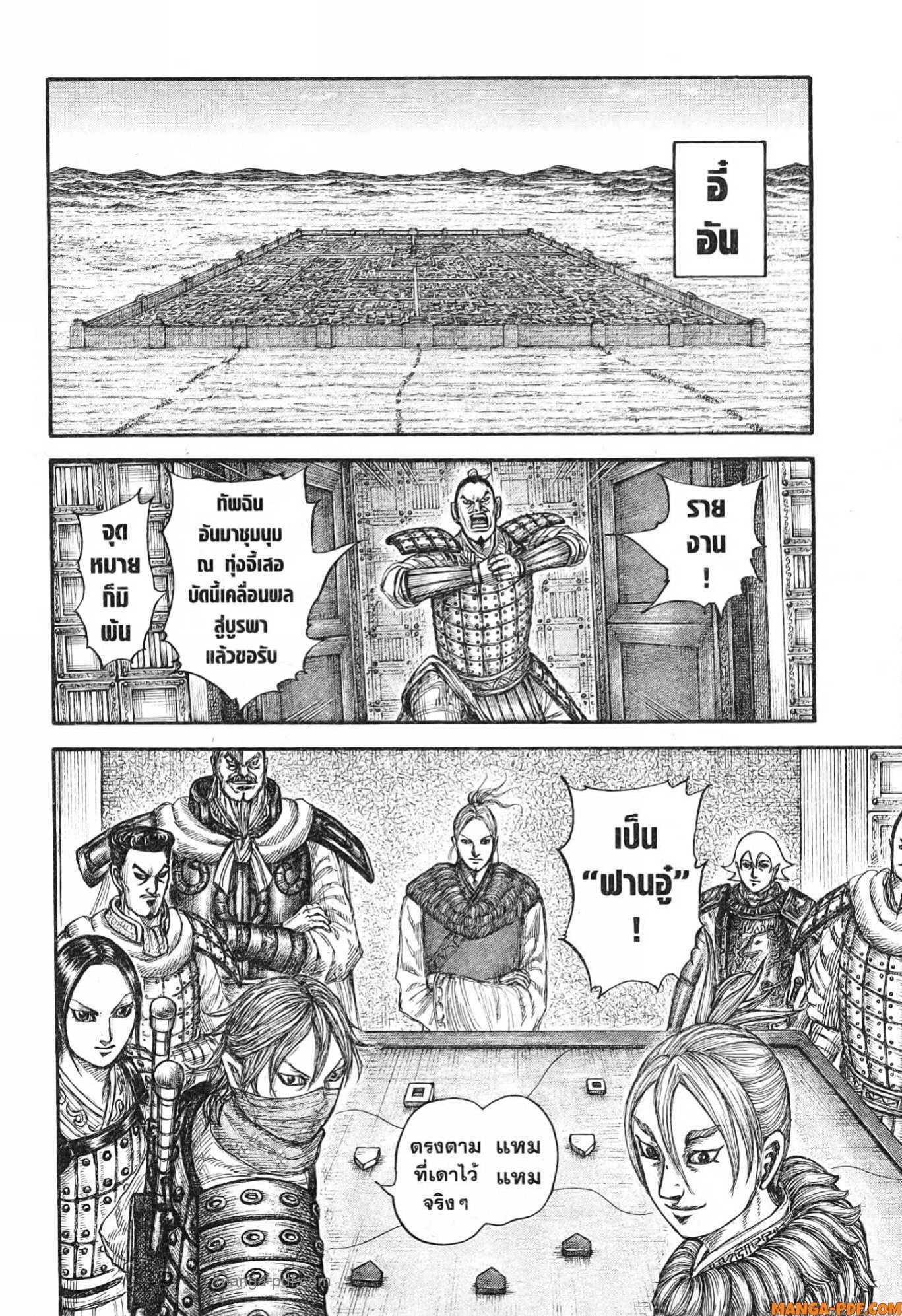 kingdom 771 (12)