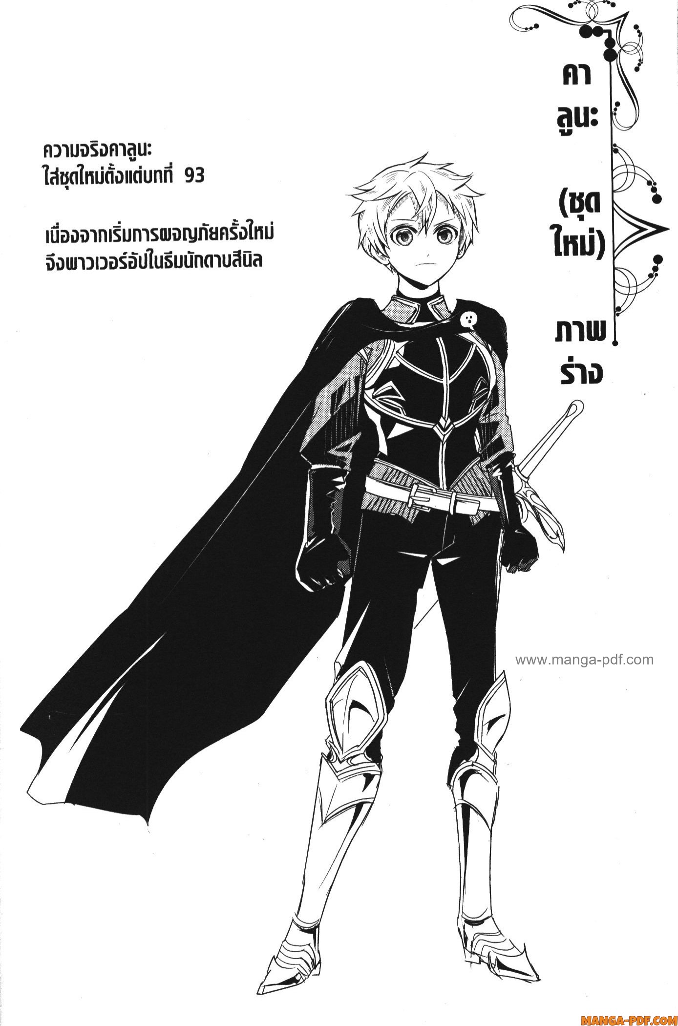 Shitsugyou Kenja no Nariagari 93 (16)