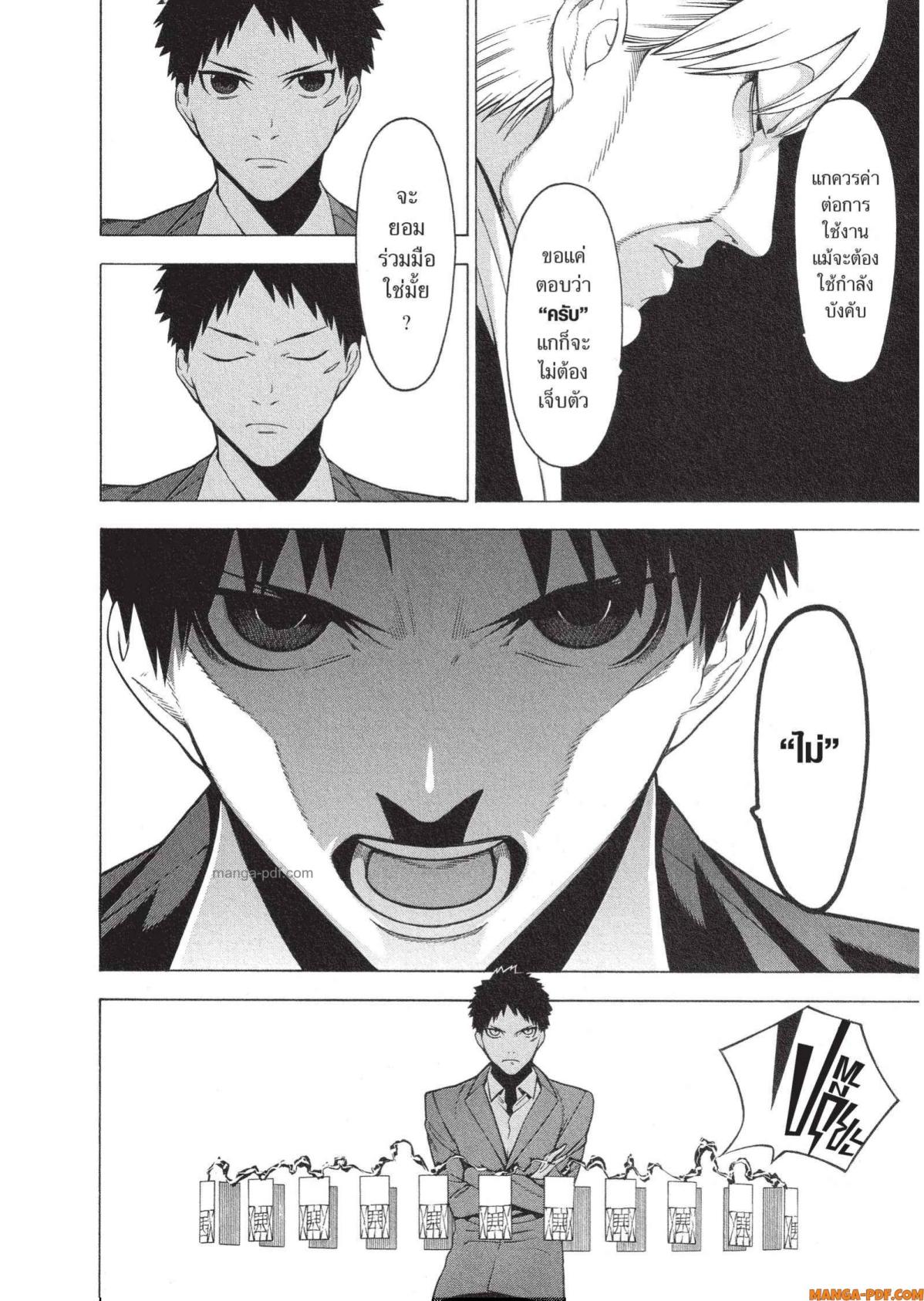 Mononogatari 13 (20)
