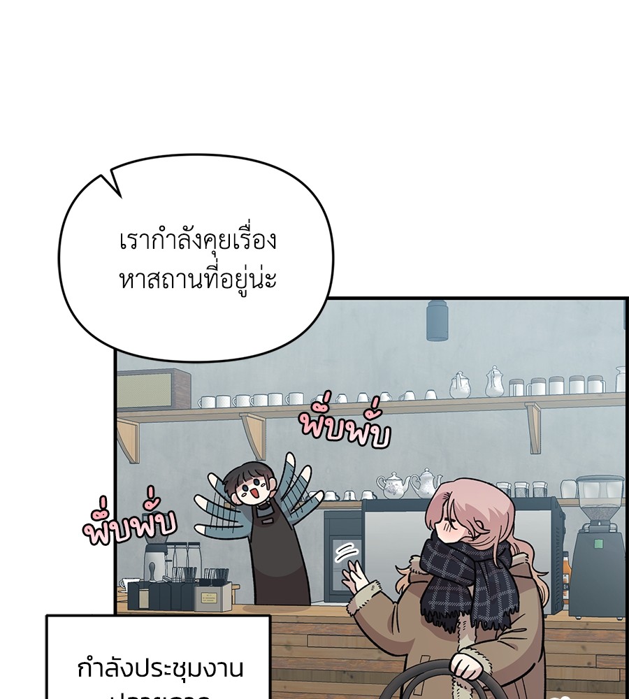Childhood Friend Complex 33 (18)