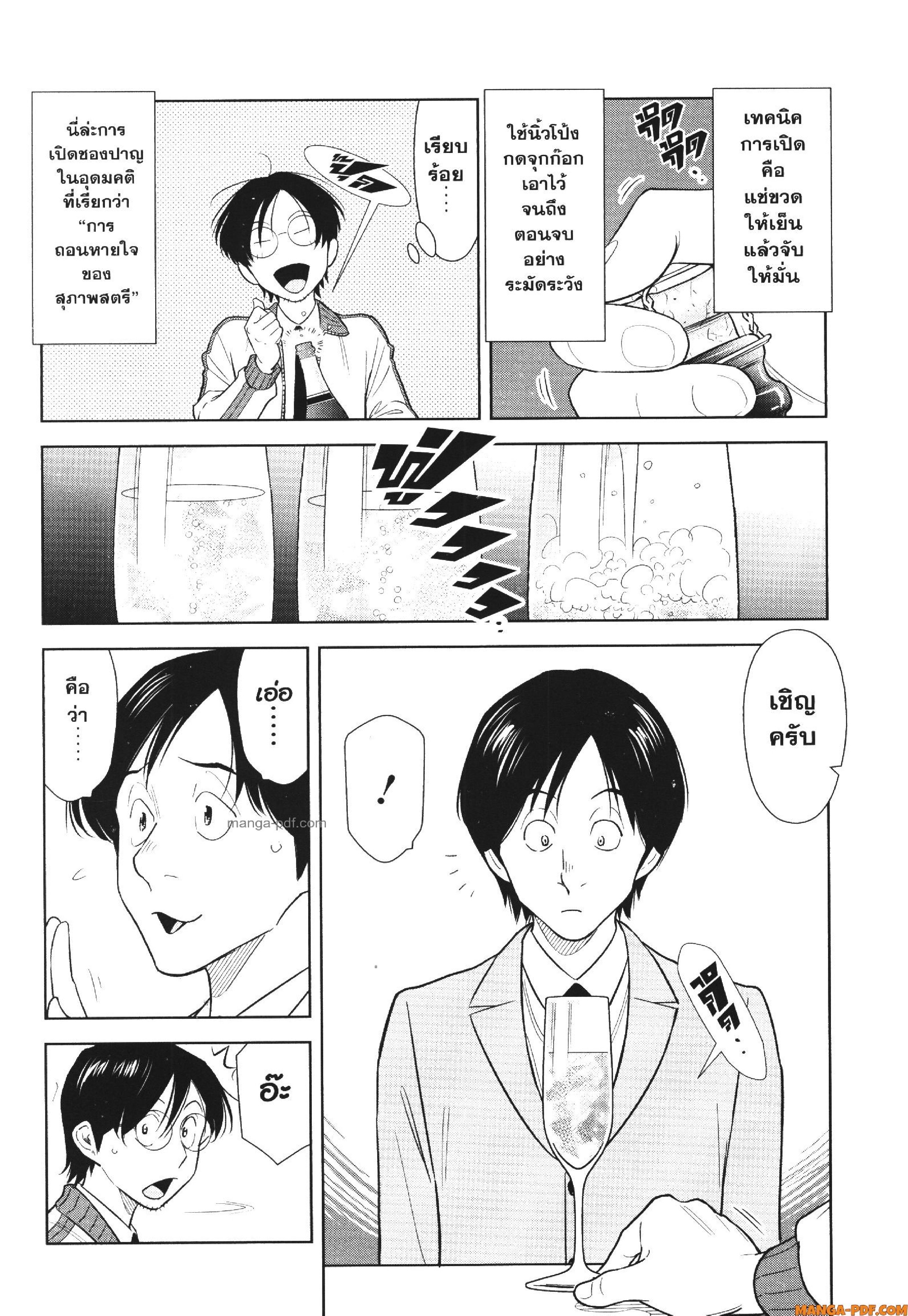 CHAMPAGNE 9 (4)