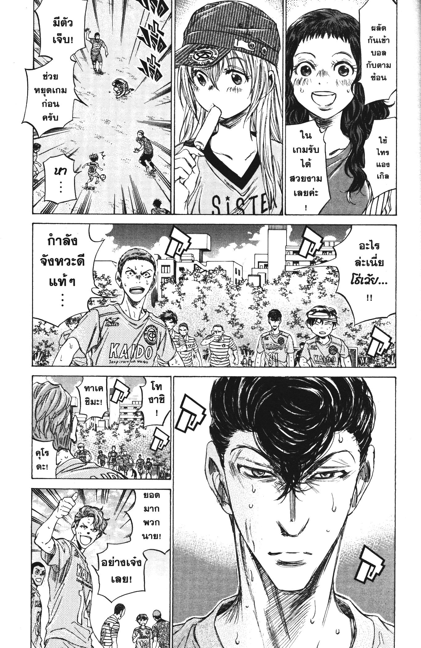 Ao Ashi แข้งเด็กหัวใจนักสู้ 109 (7)