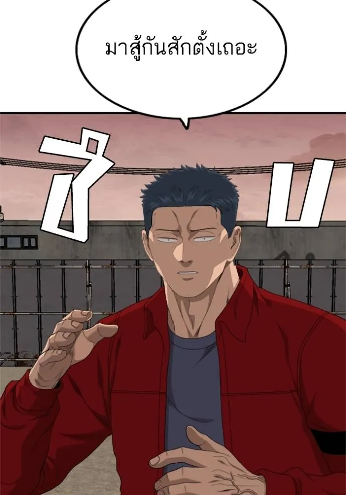 Bad Guy 234 052