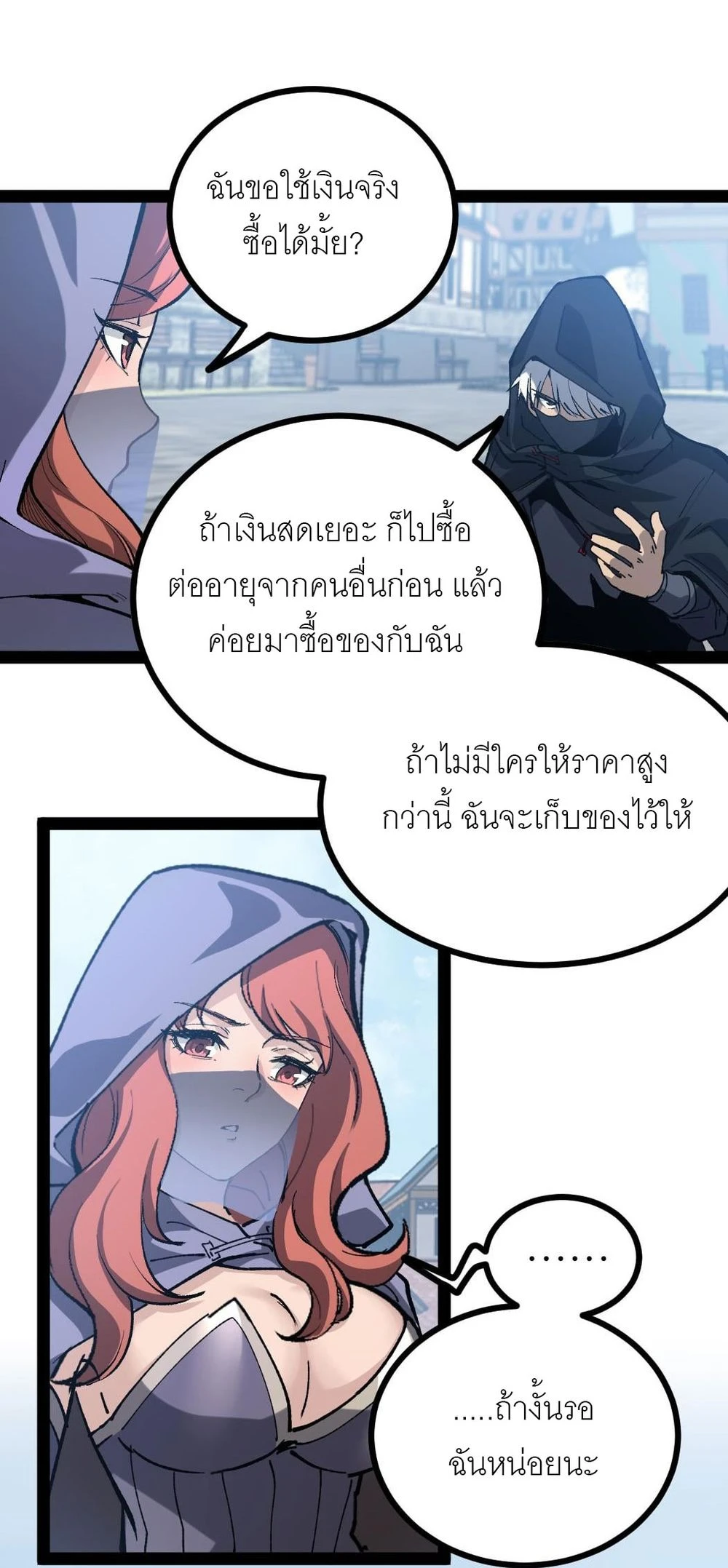 นักฆ่าเงาทมิฬ 4 (34)