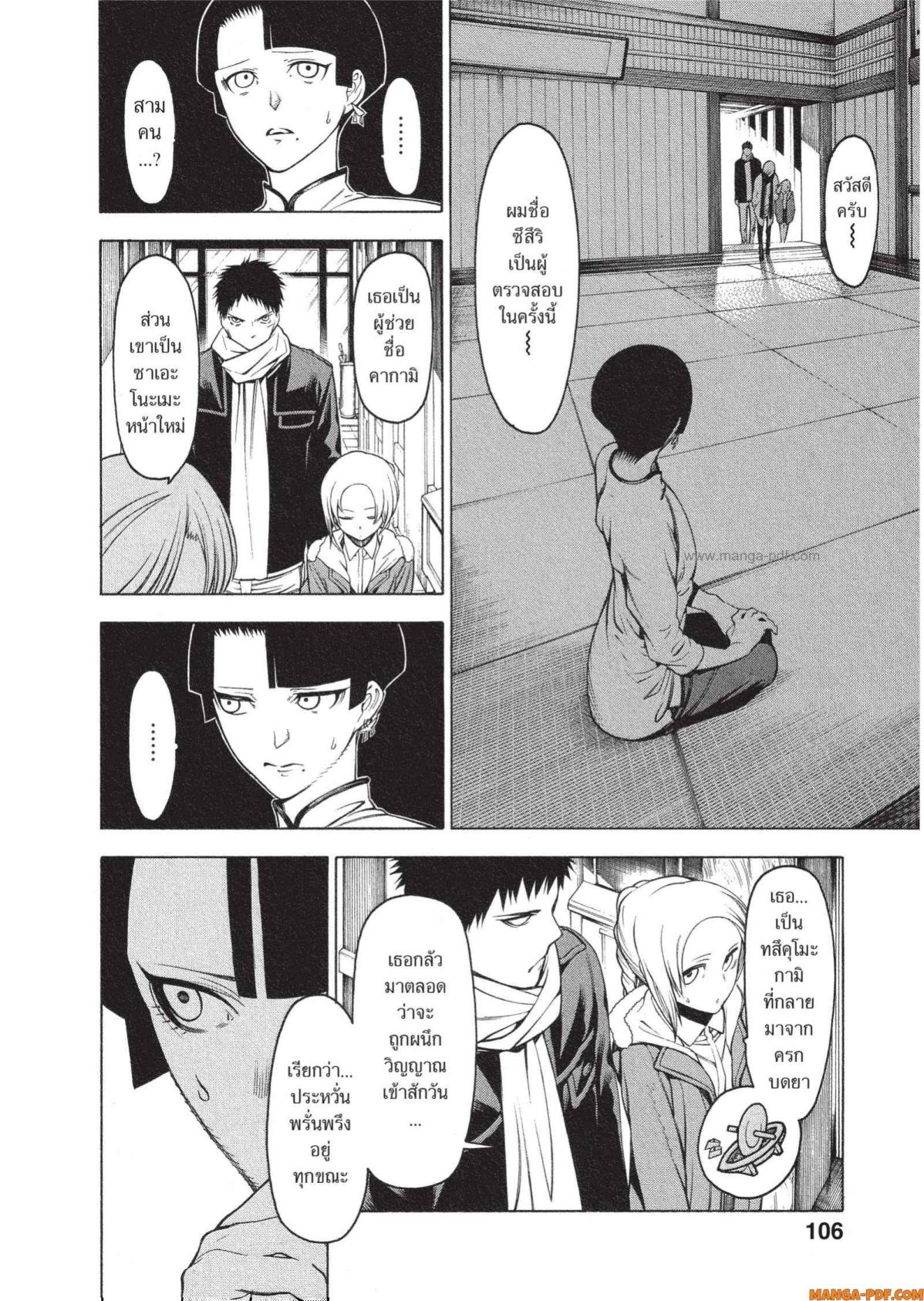 Mononogatari 3 (12)