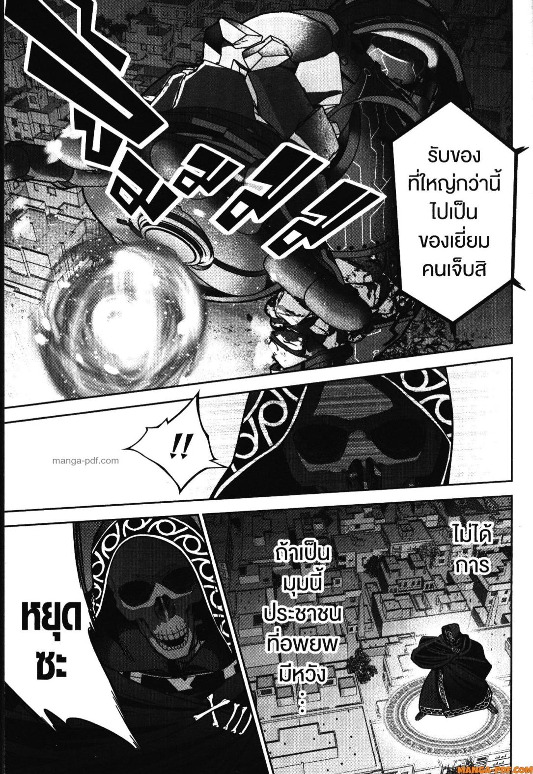 Shokei Sareta Kenja wa Lich ni Tensei Shite Shinryaku Sensou wo Hajimeru 37 (15)