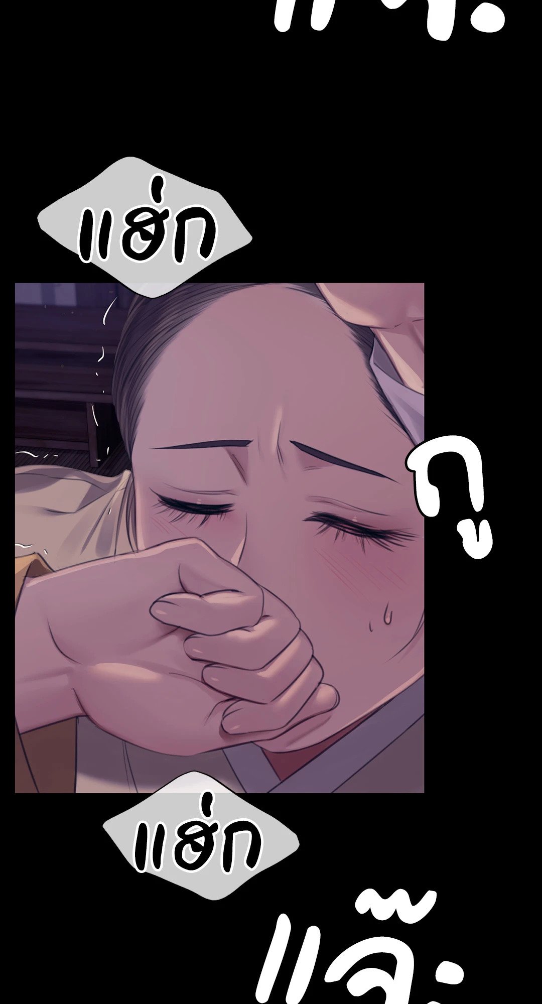 Madam (คุณนาย) 105 (59)